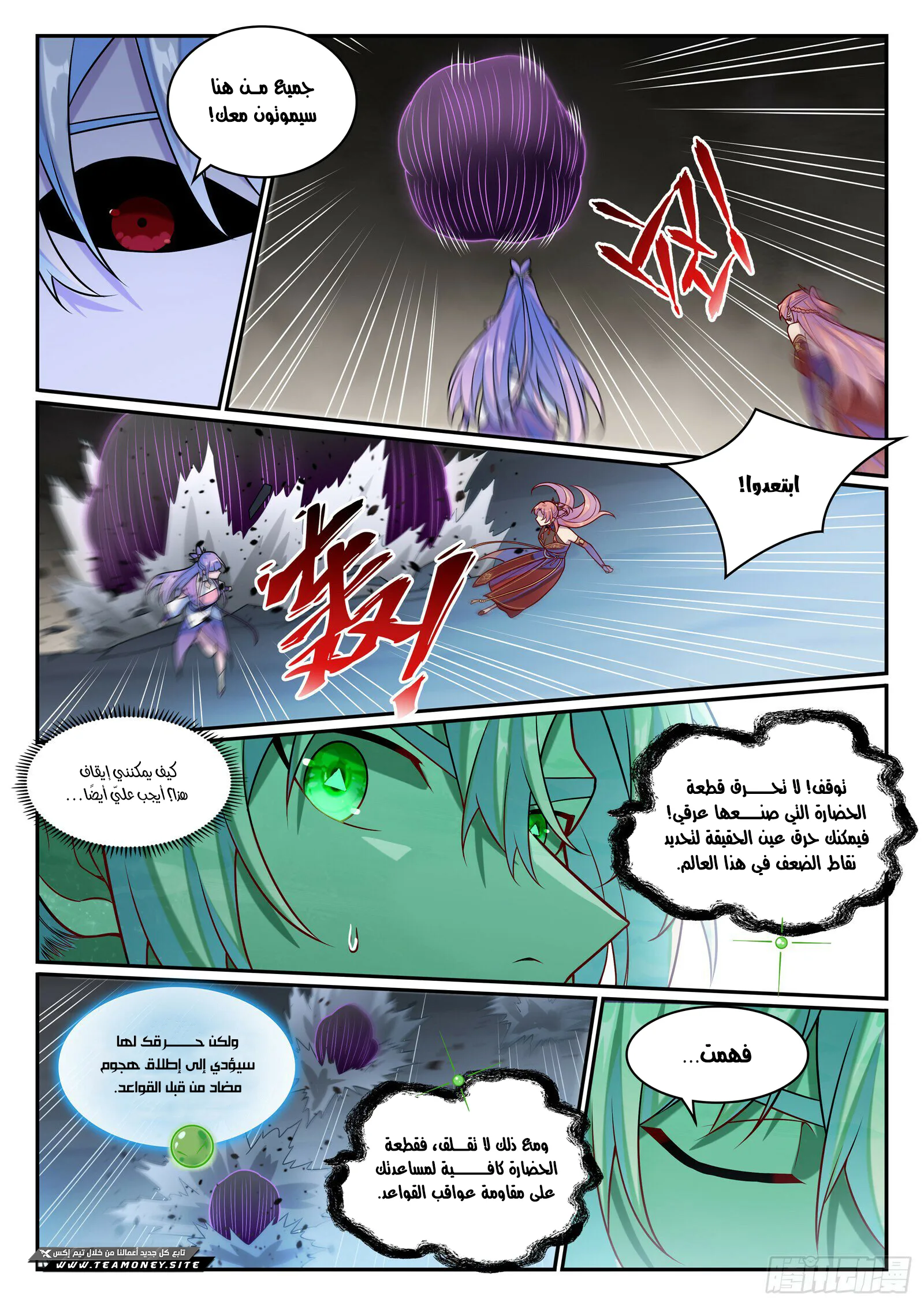 Read Apotheosis AR Manga Online
