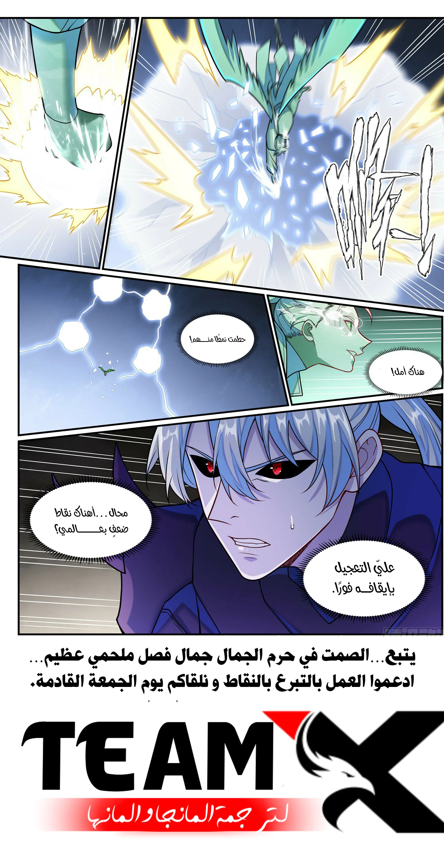 Read Apotheosis AR Manga Online