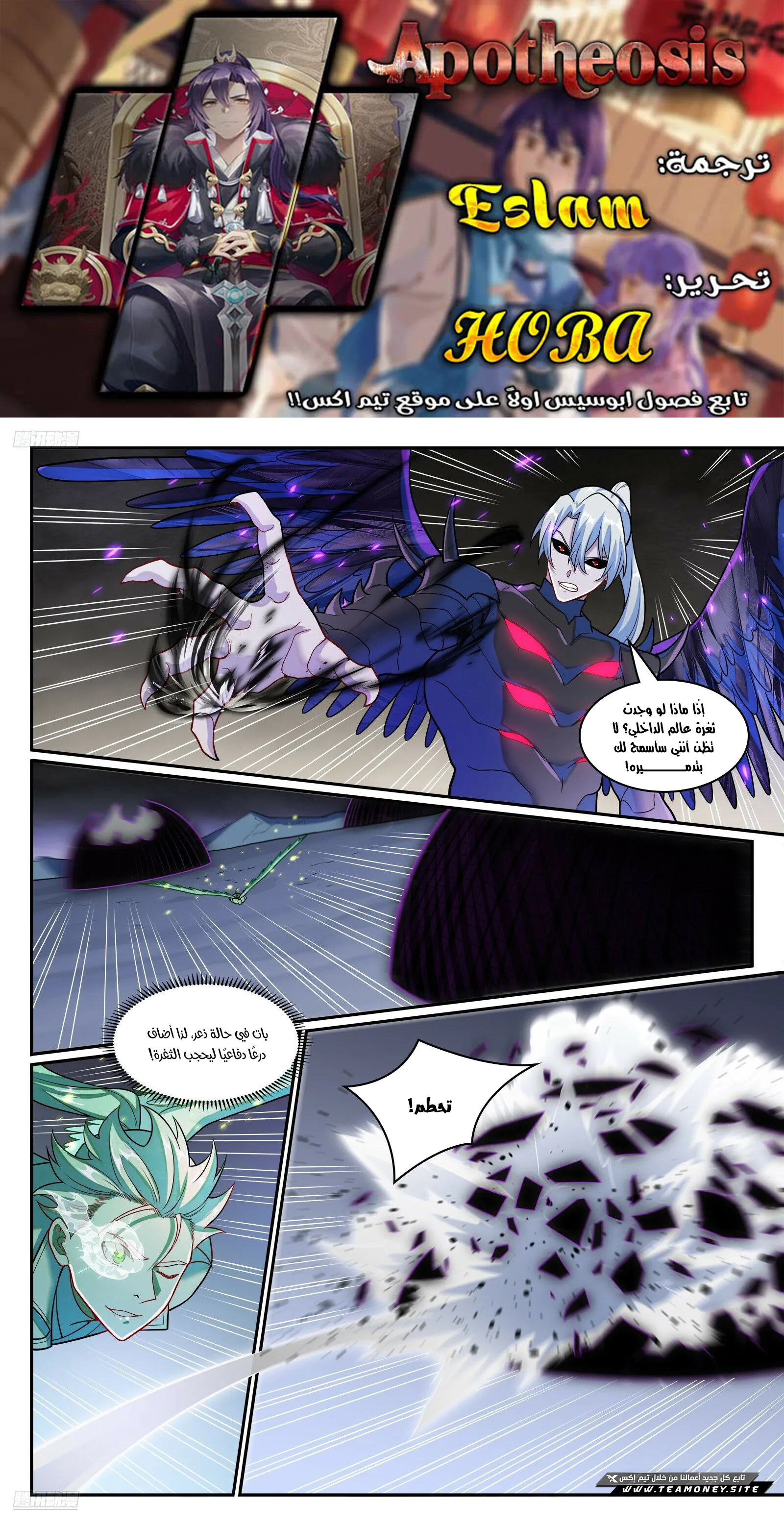 Read Apotheosis AR Manga Online