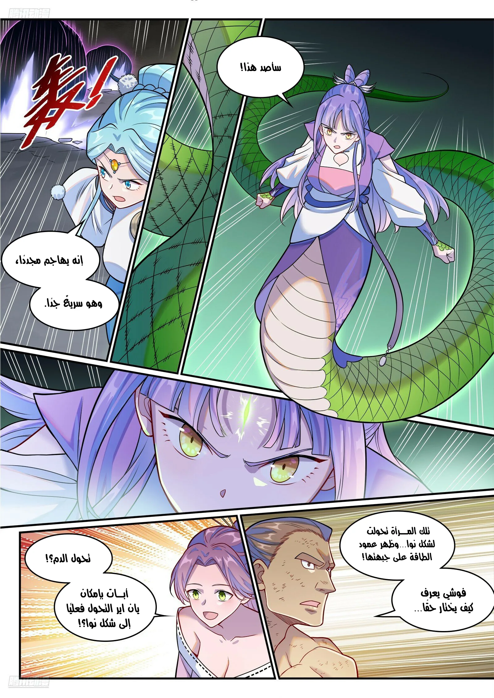 Read Apotheosis AR Manga Online