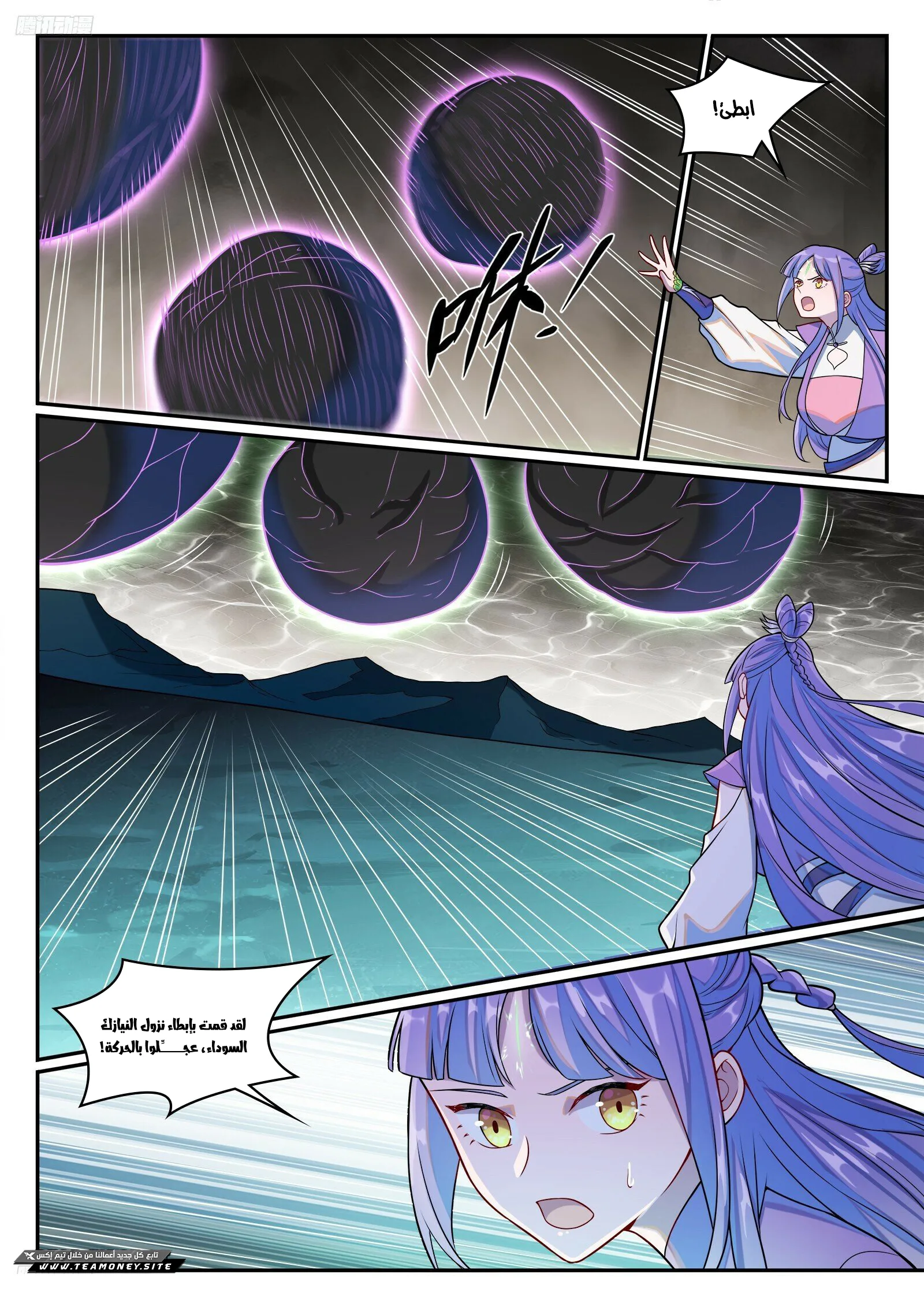 Read Apotheosis AR Manga Online