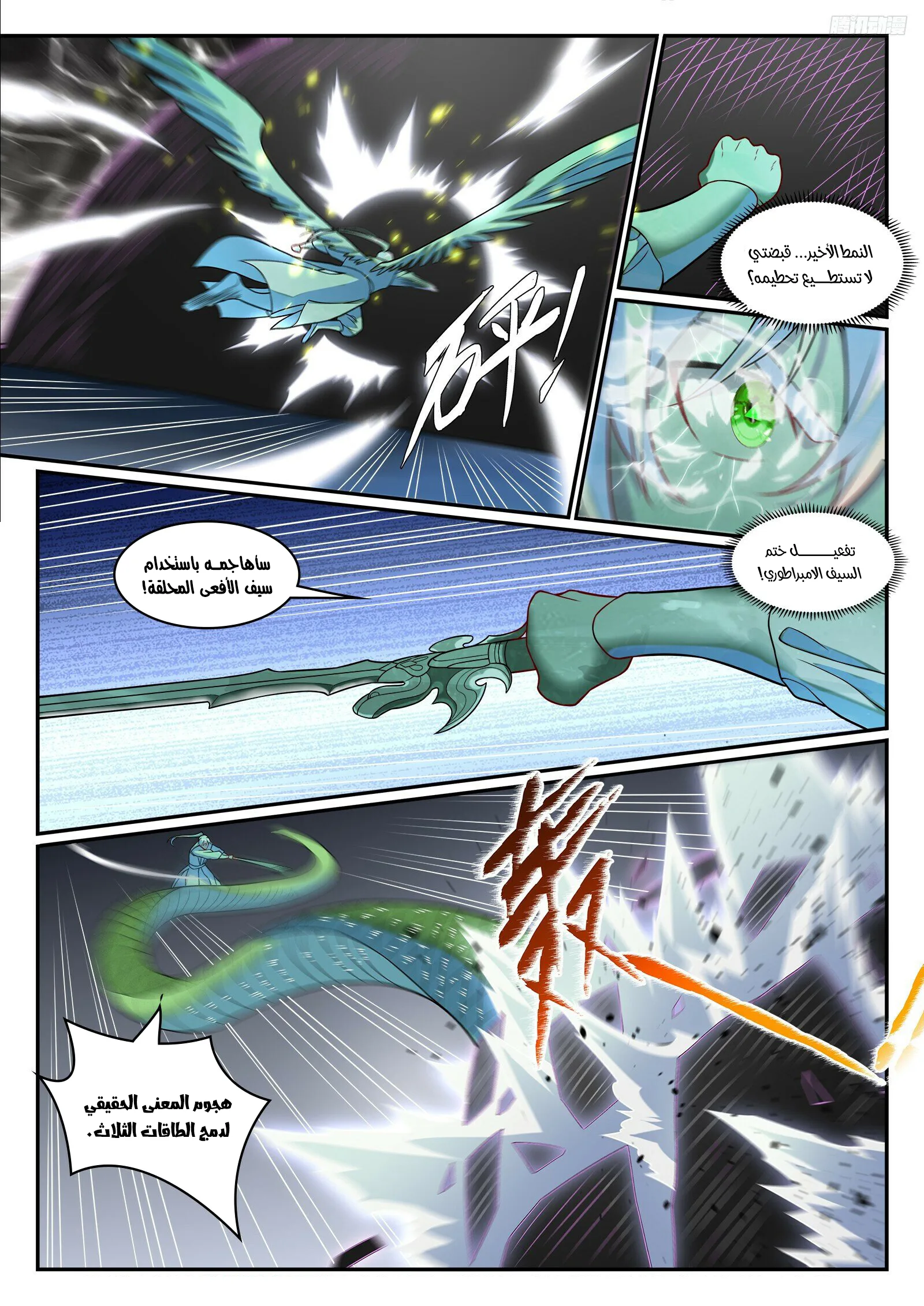 Read Apotheosis AR Manga Online
