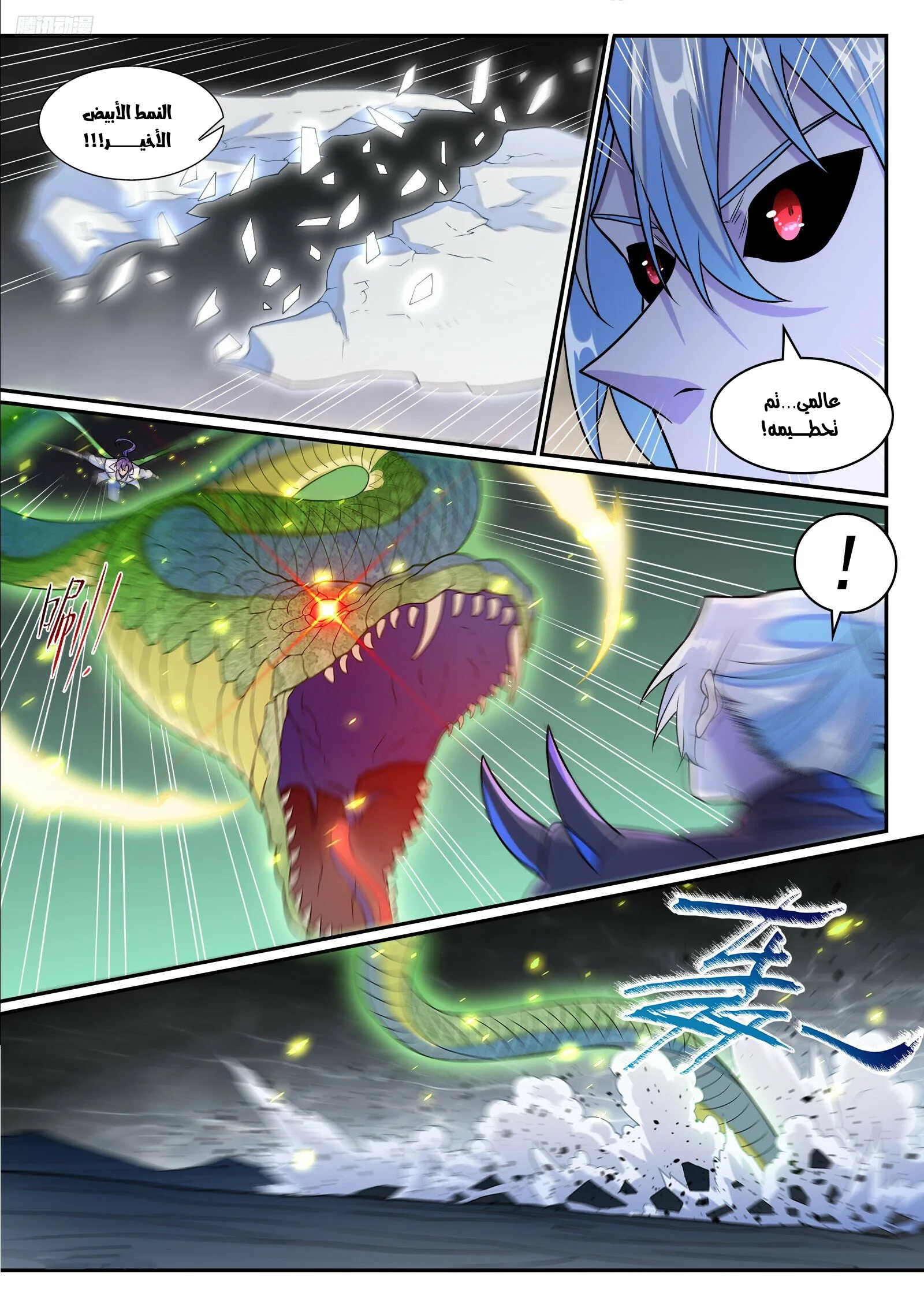 Read Apotheosis AR Manga Online