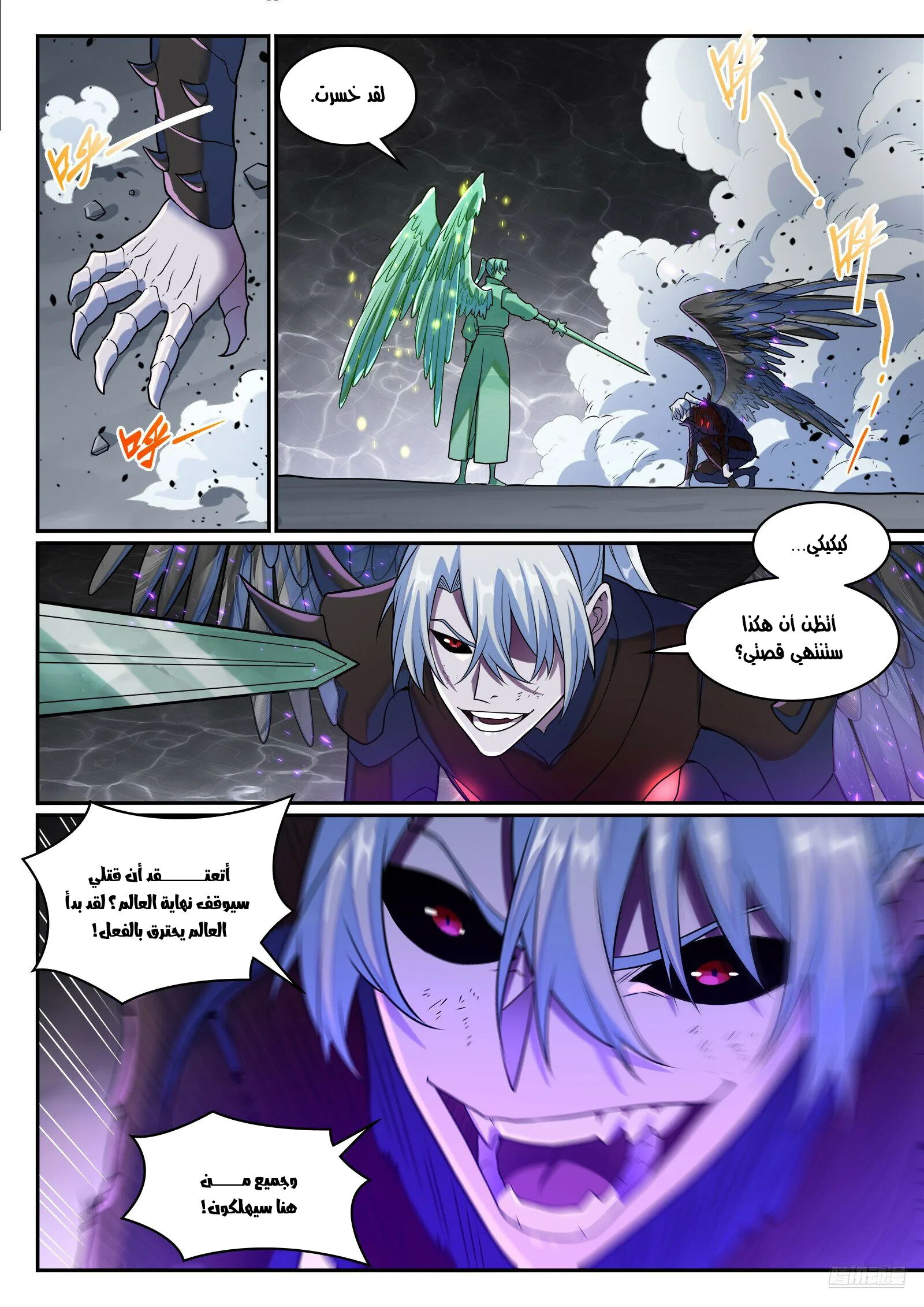 Read Apotheosis AR Manga Online