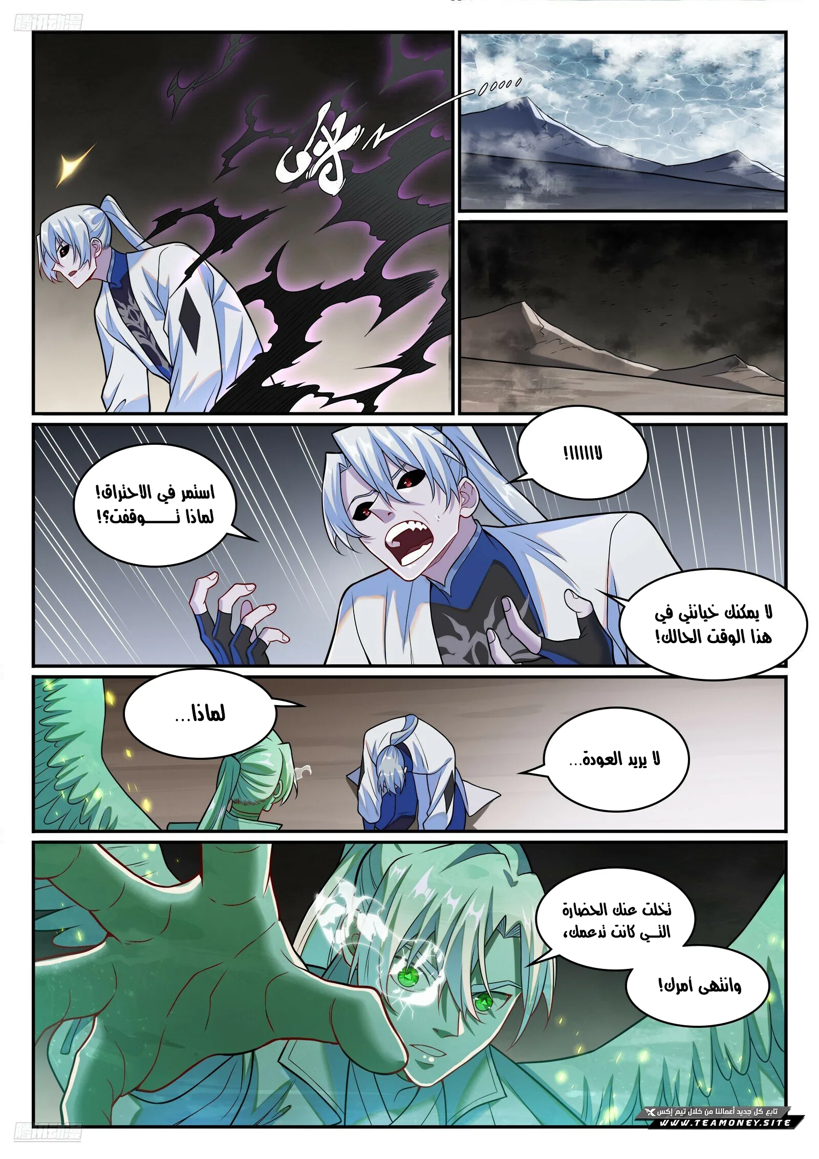 Read Apotheosis AR Manga Online