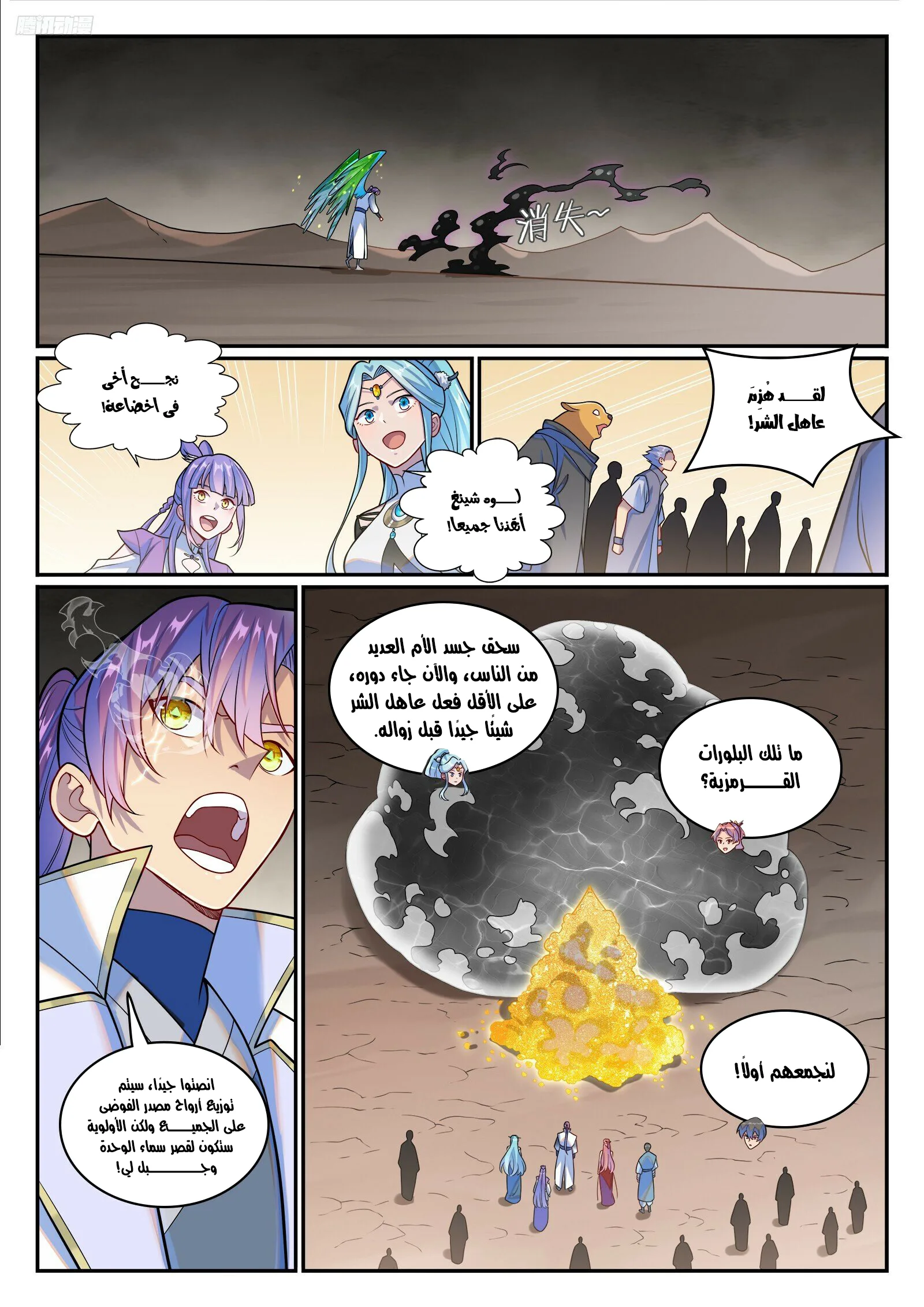 Read Apotheosis AR Manga Online