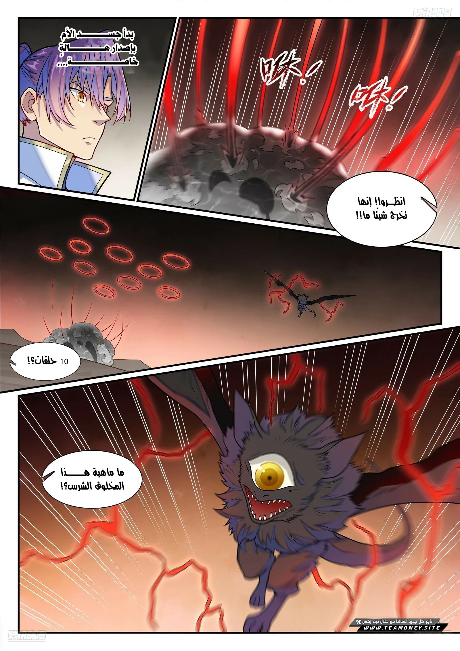 Read Apotheosis AR Manga Online