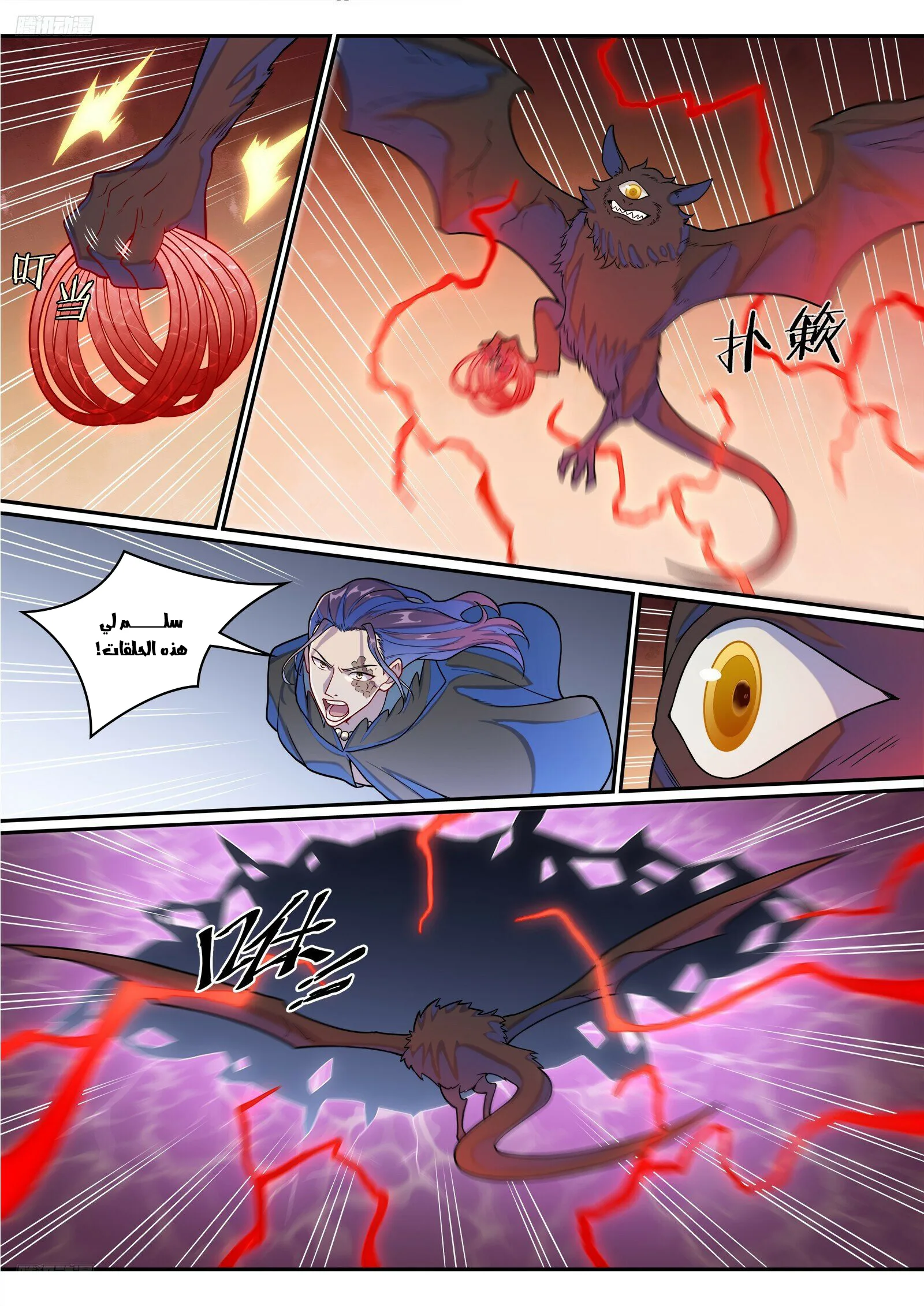 Read Apotheosis AR Manga Online