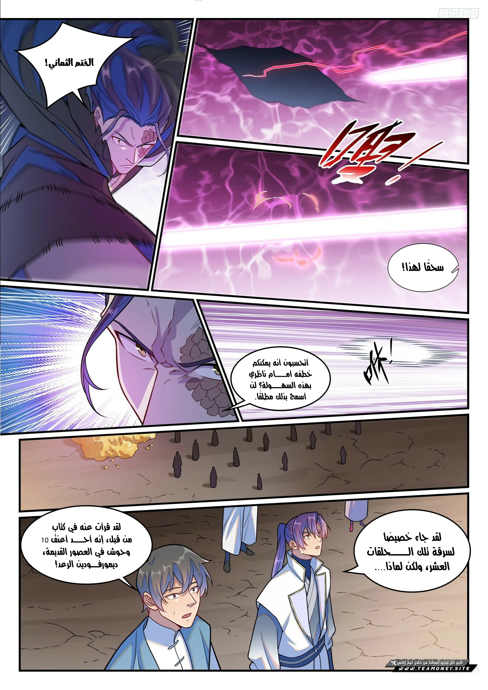 Read Apotheosis AR Manga Online