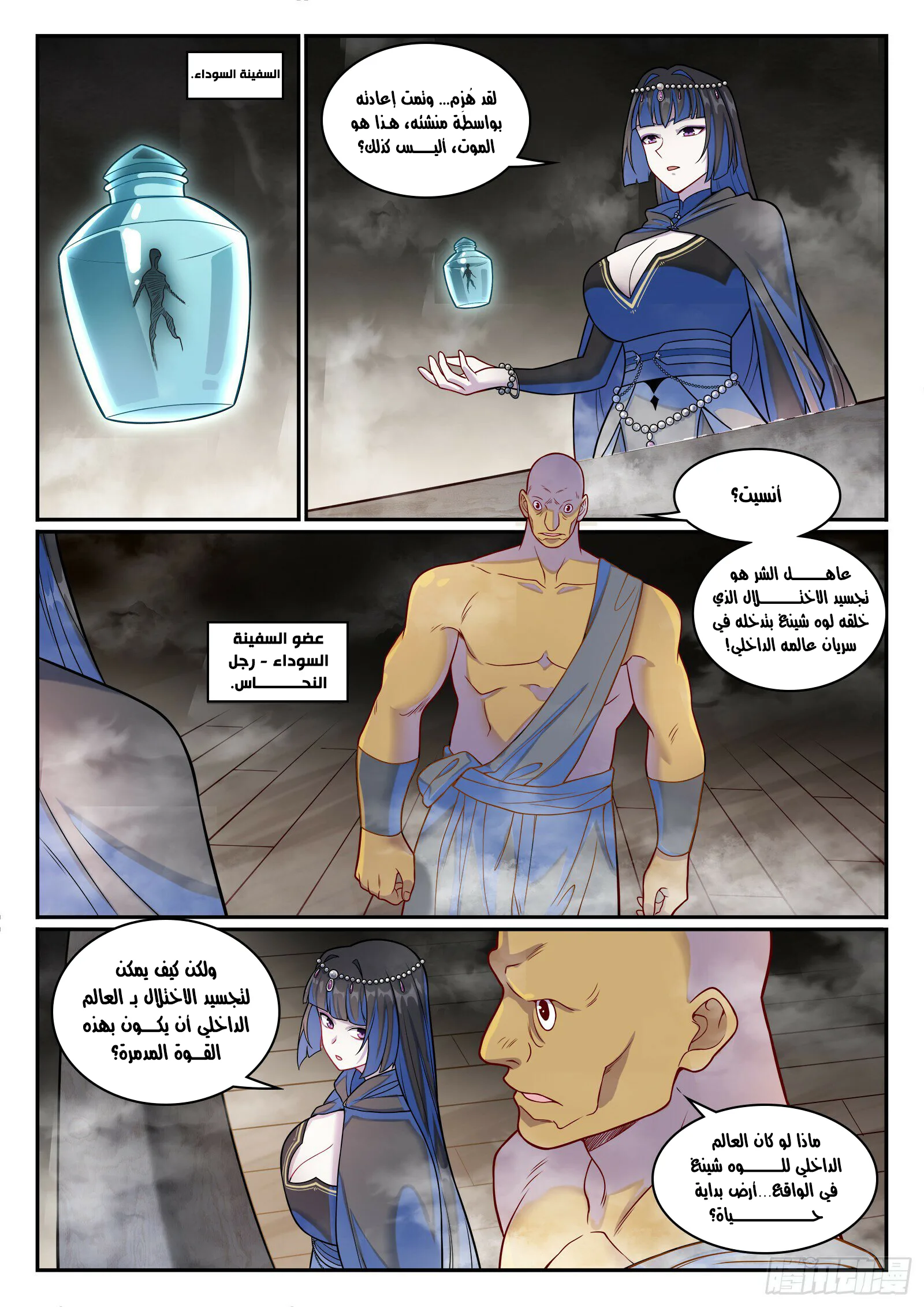 Read Apotheosis AR Manga Online