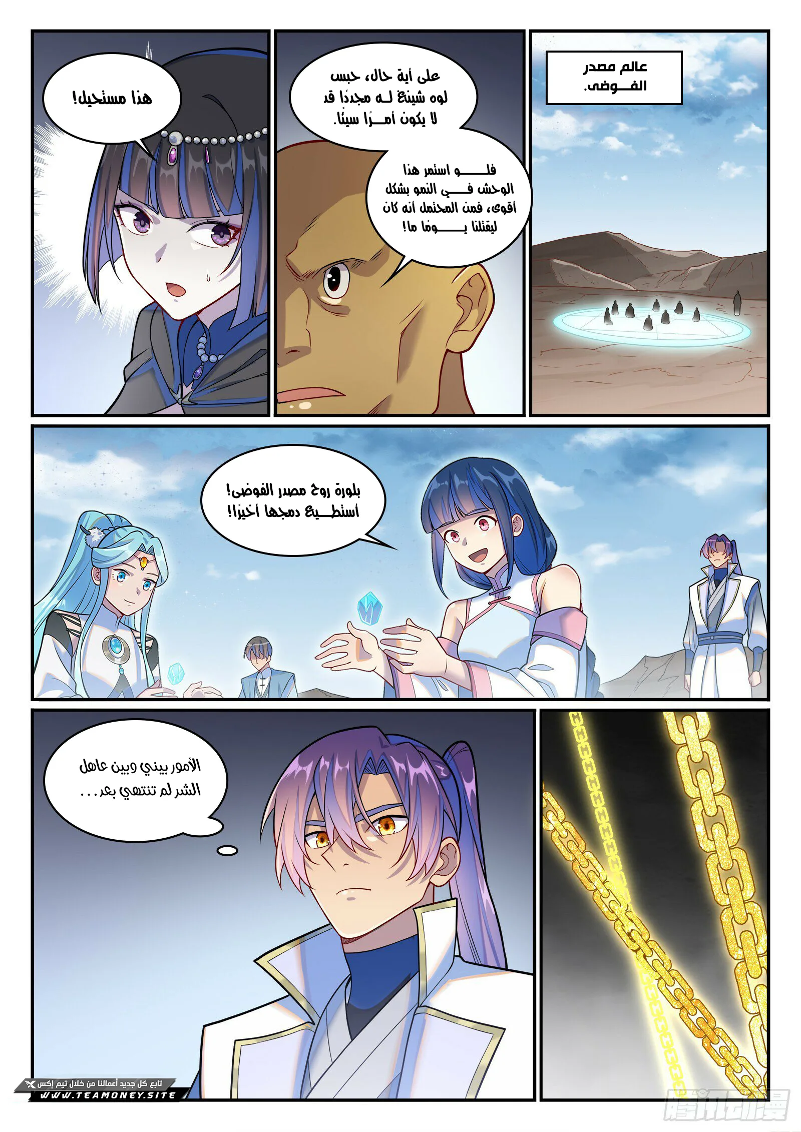 Read Apotheosis AR Manga Online