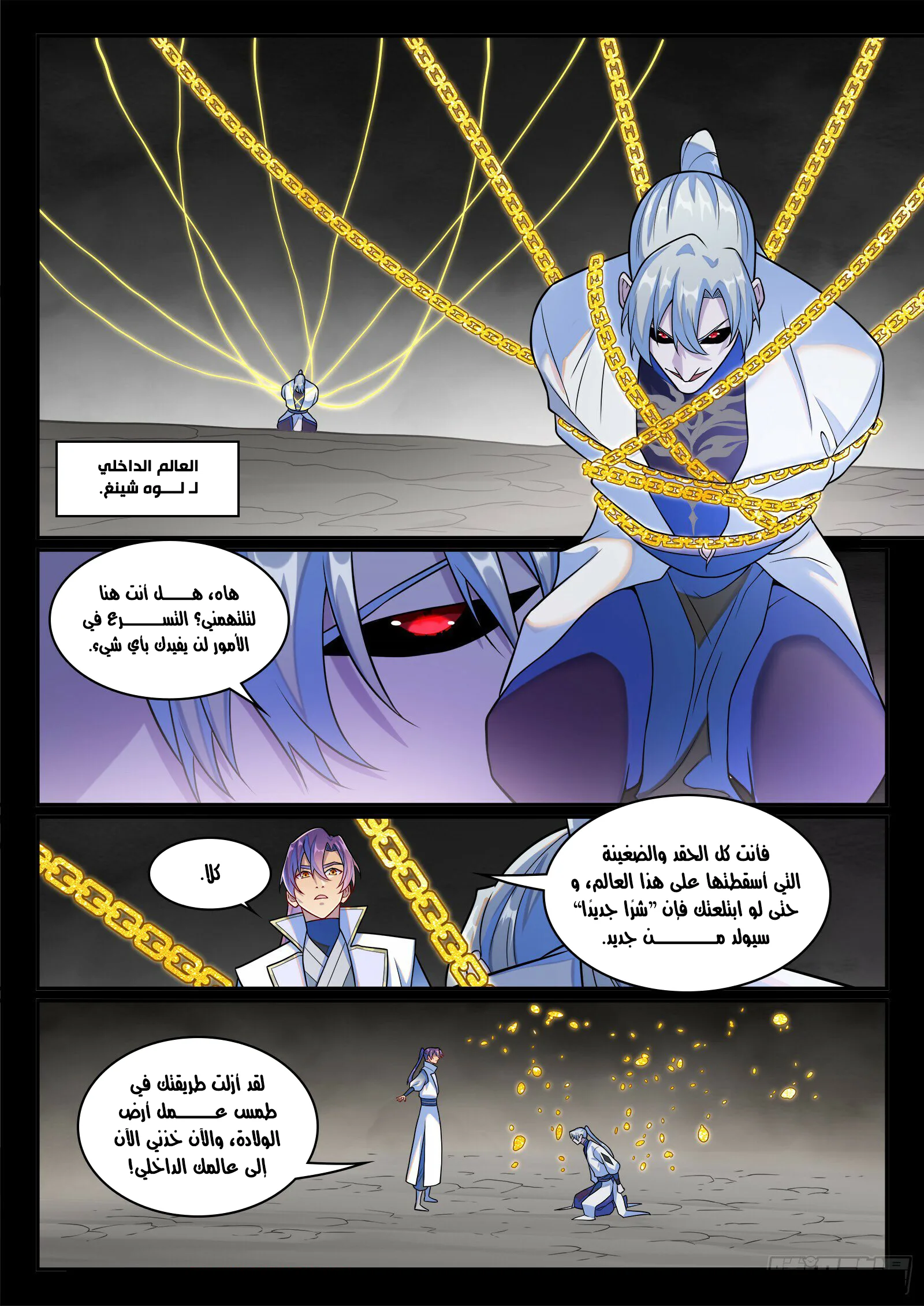 Read Apotheosis AR Manga Online