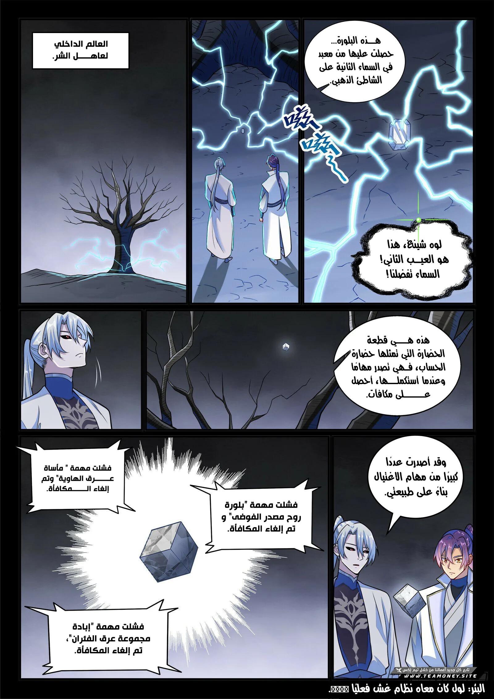 Read Apotheosis AR Manga Online