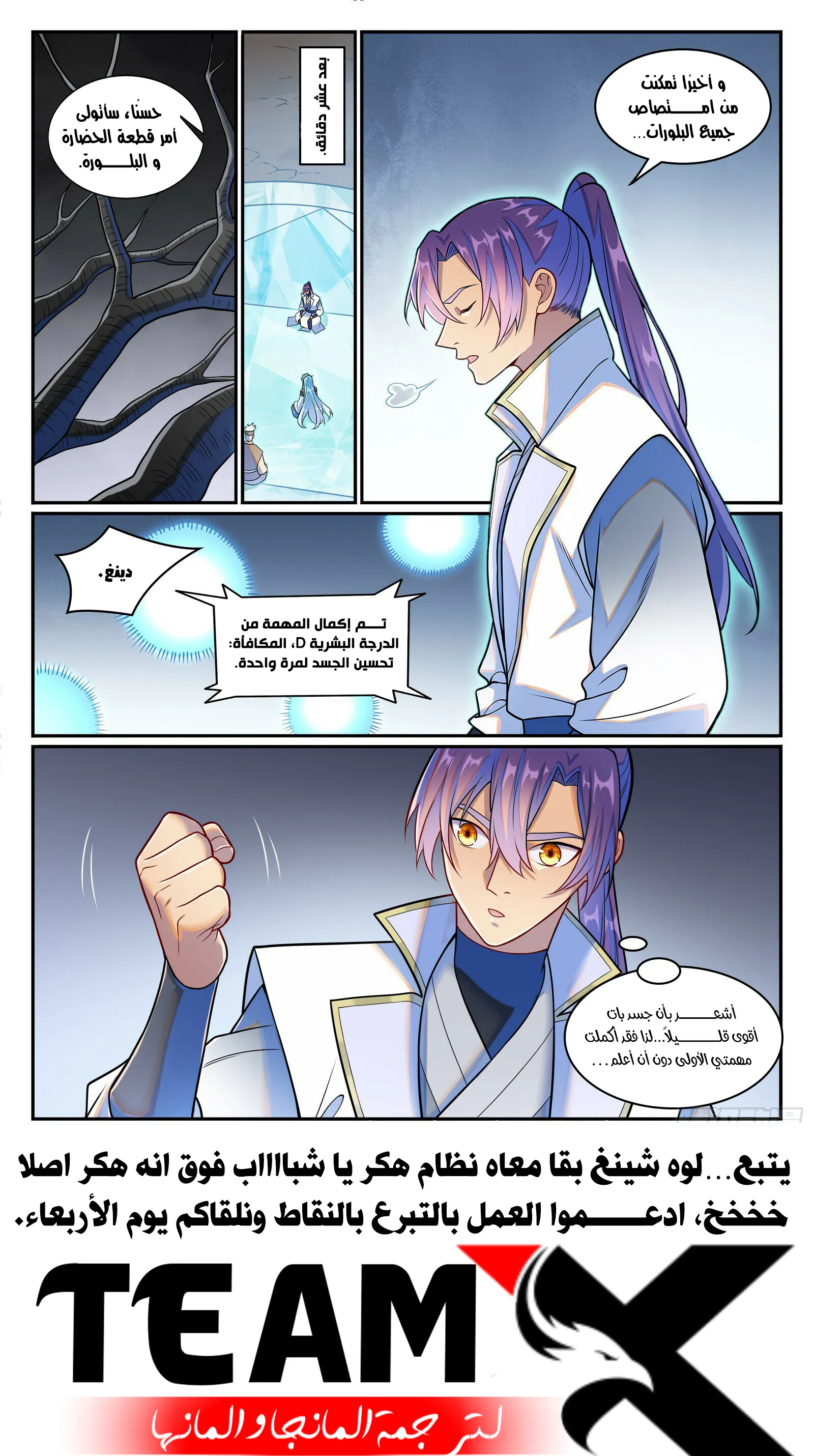 Read Apotheosis AR Manga Online