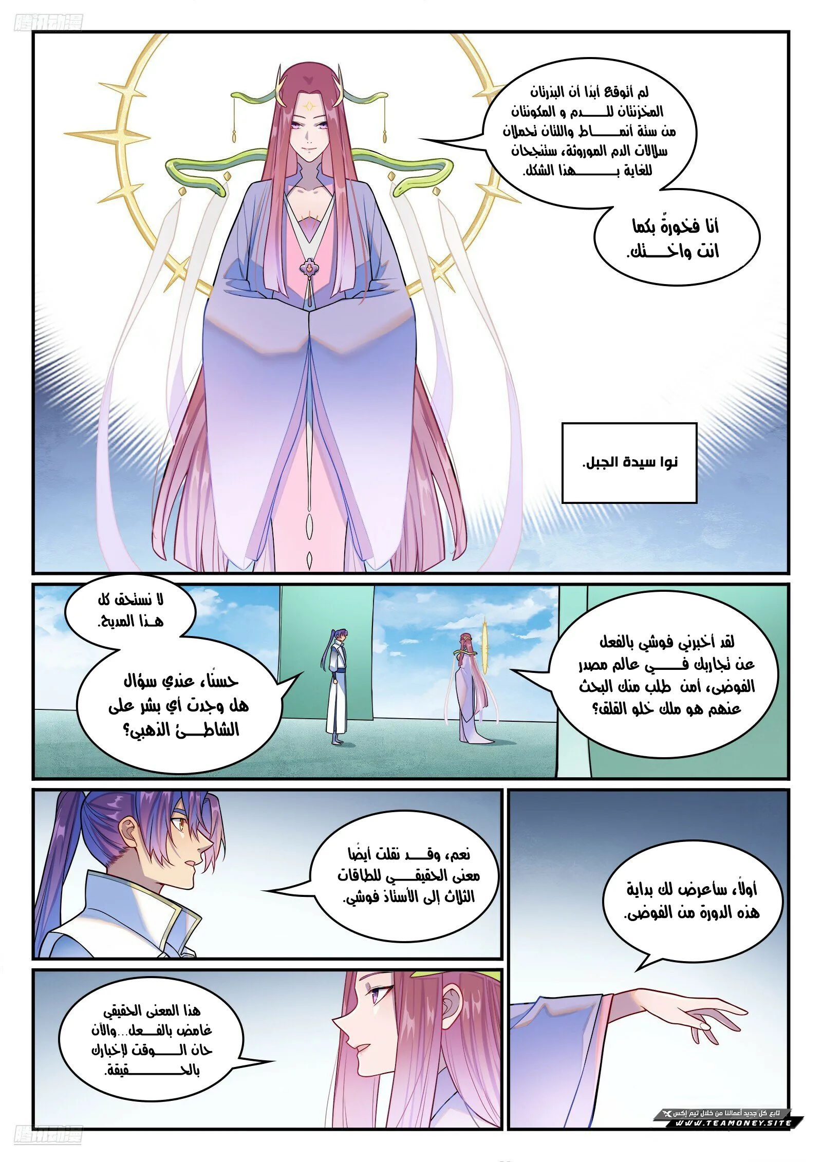 Read Apotheosis AR Manga Online