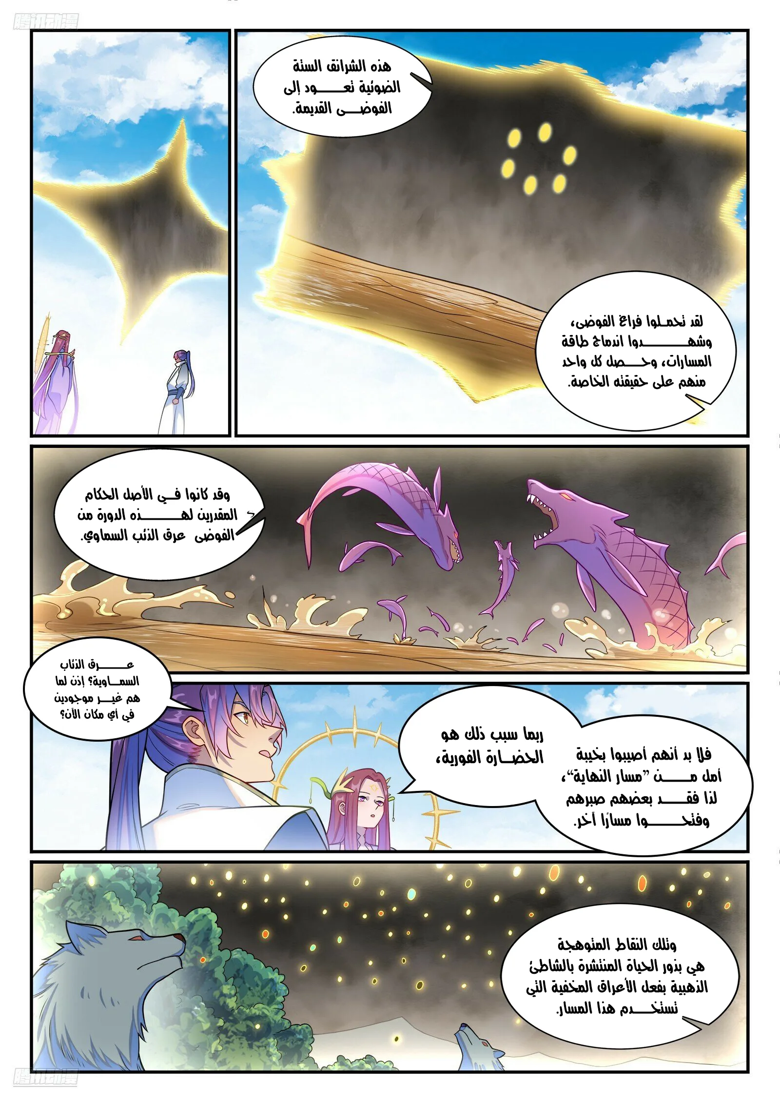 Read Apotheosis AR Manga Online