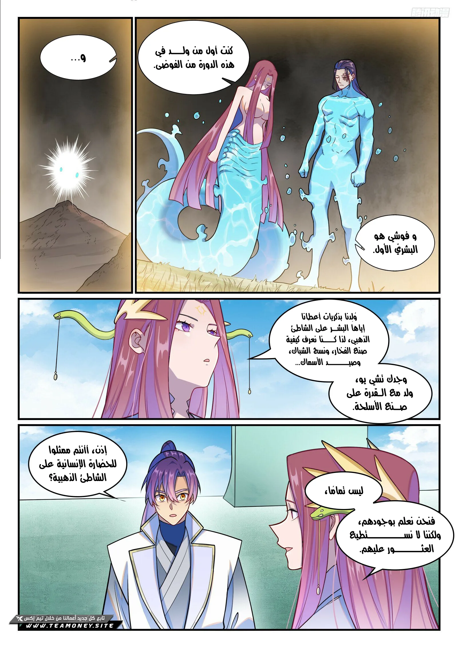 Read Apotheosis AR Manga Online