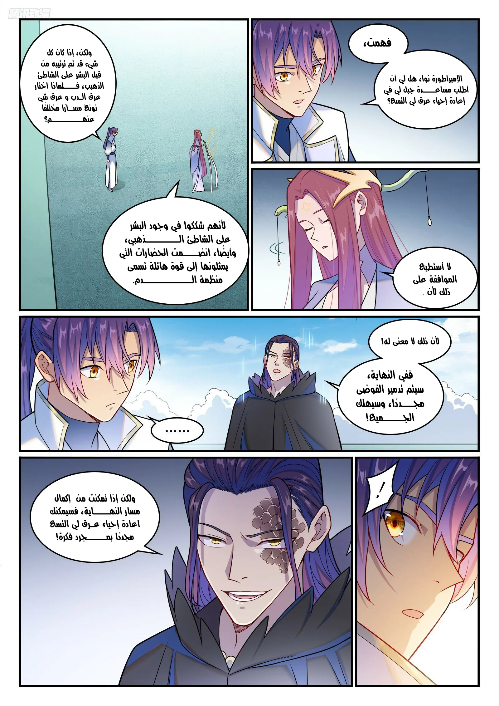 Read Apotheosis AR Manga Online