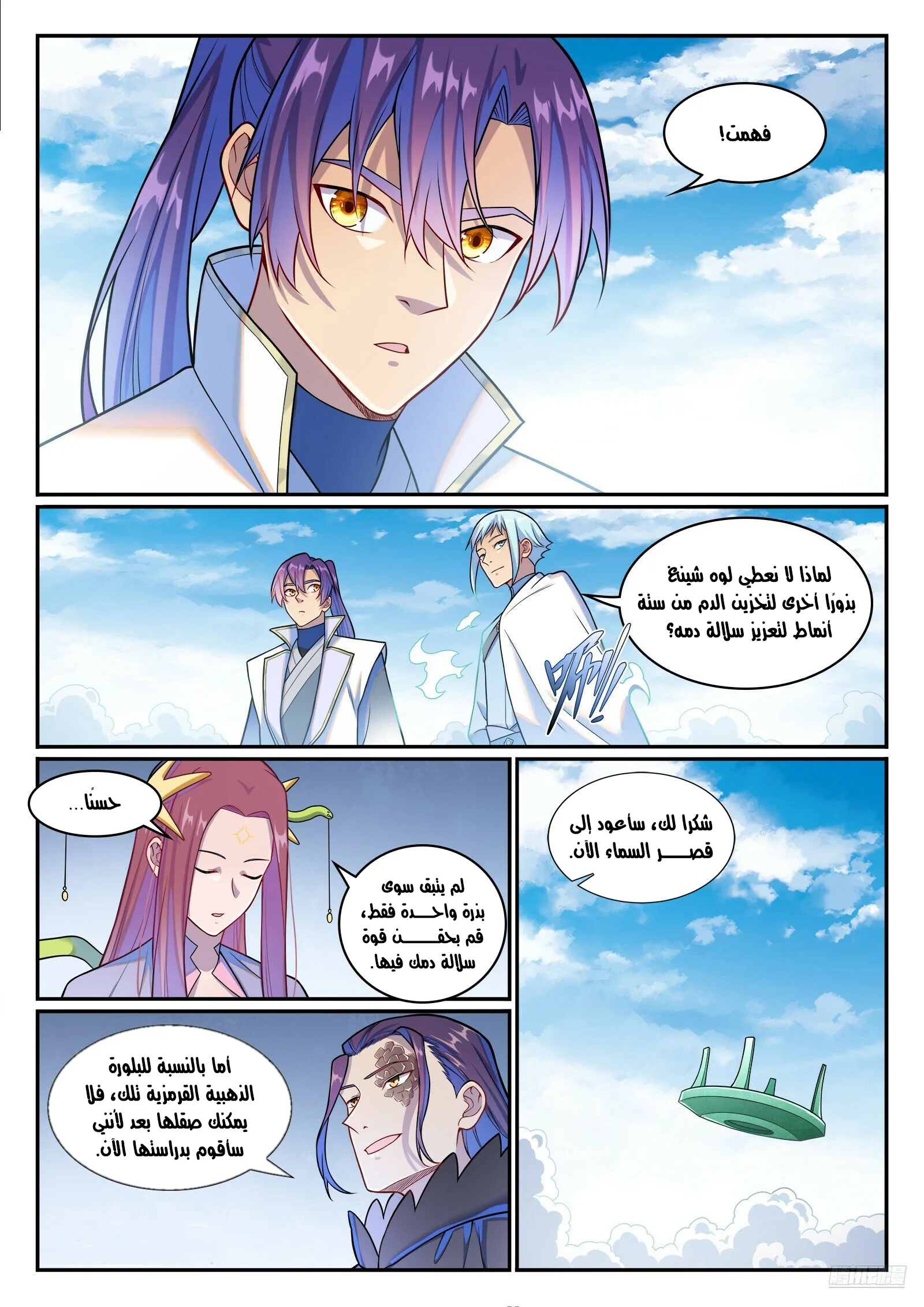 Read Apotheosis AR Manga Online
