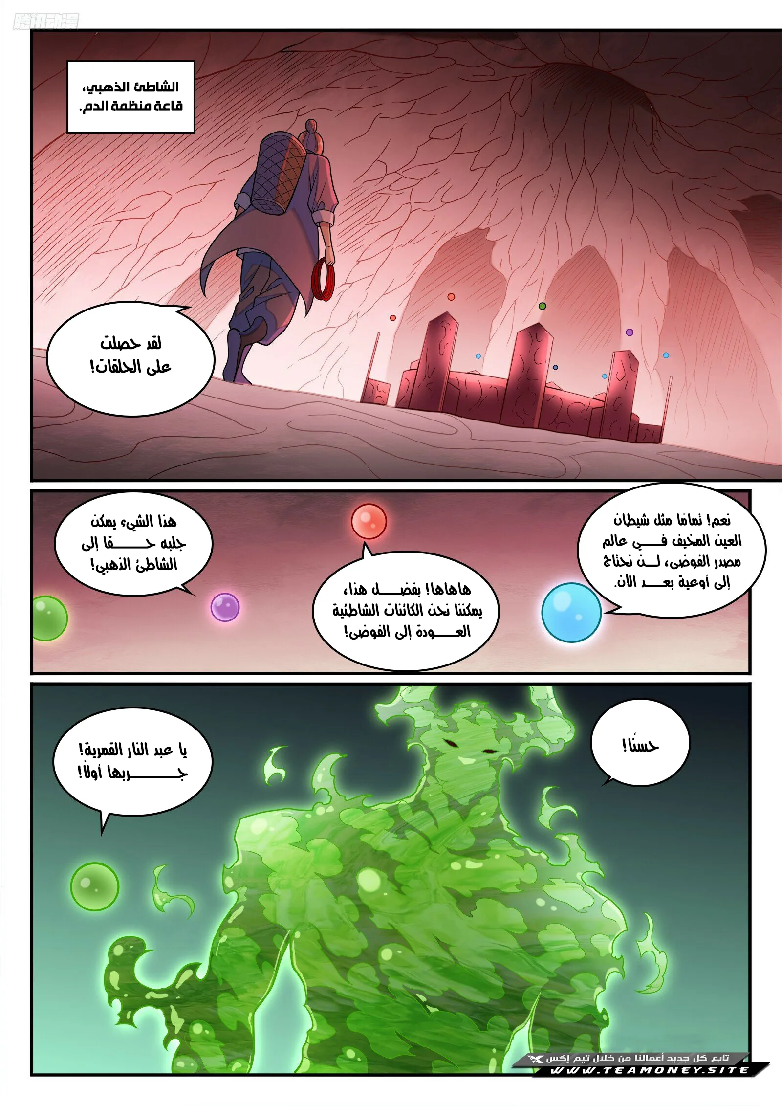 Read Apotheosis AR Manga Online