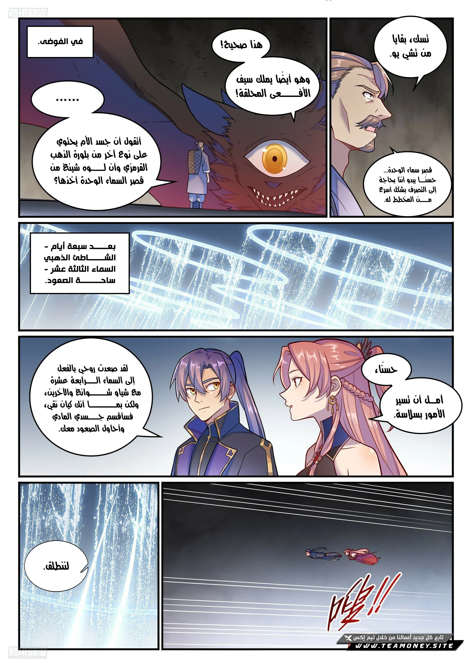 Read Apotheosis AR Manga Online