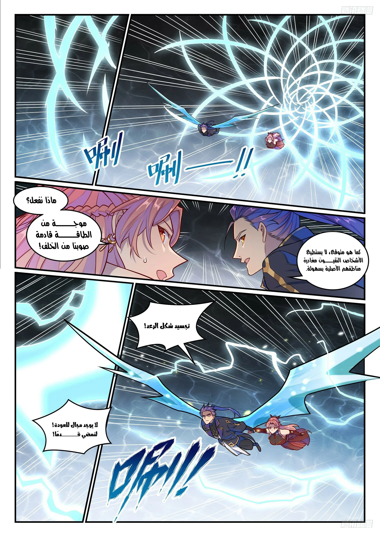 Read Apotheosis AR Manga Online