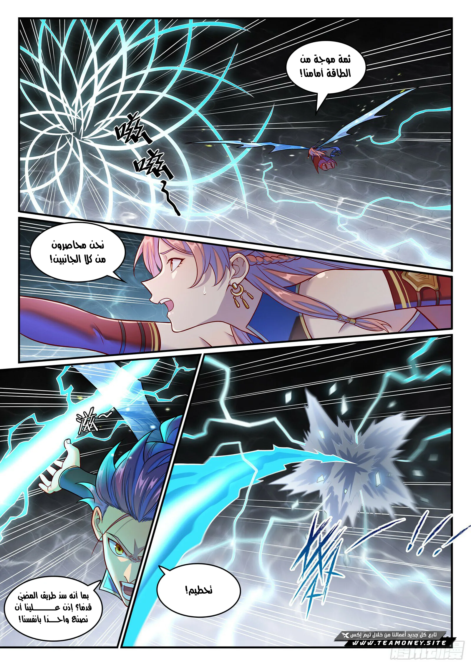Read Apotheosis AR Manga Online