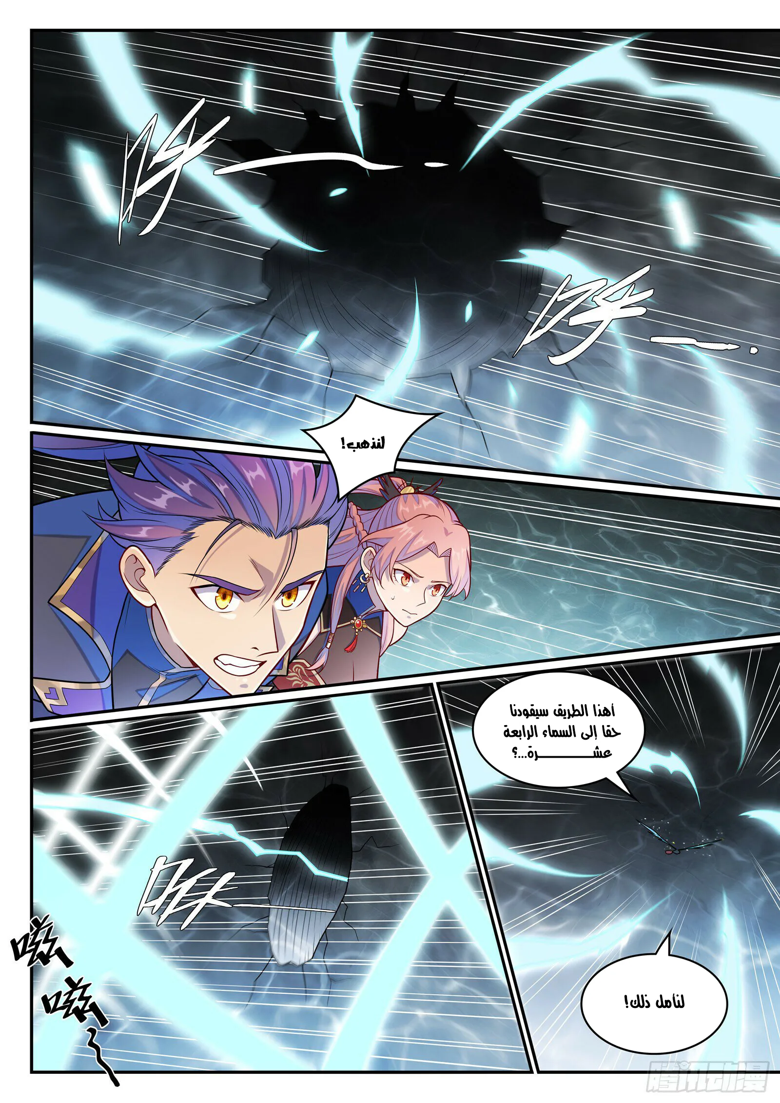Read Apotheosis AR Manga Online