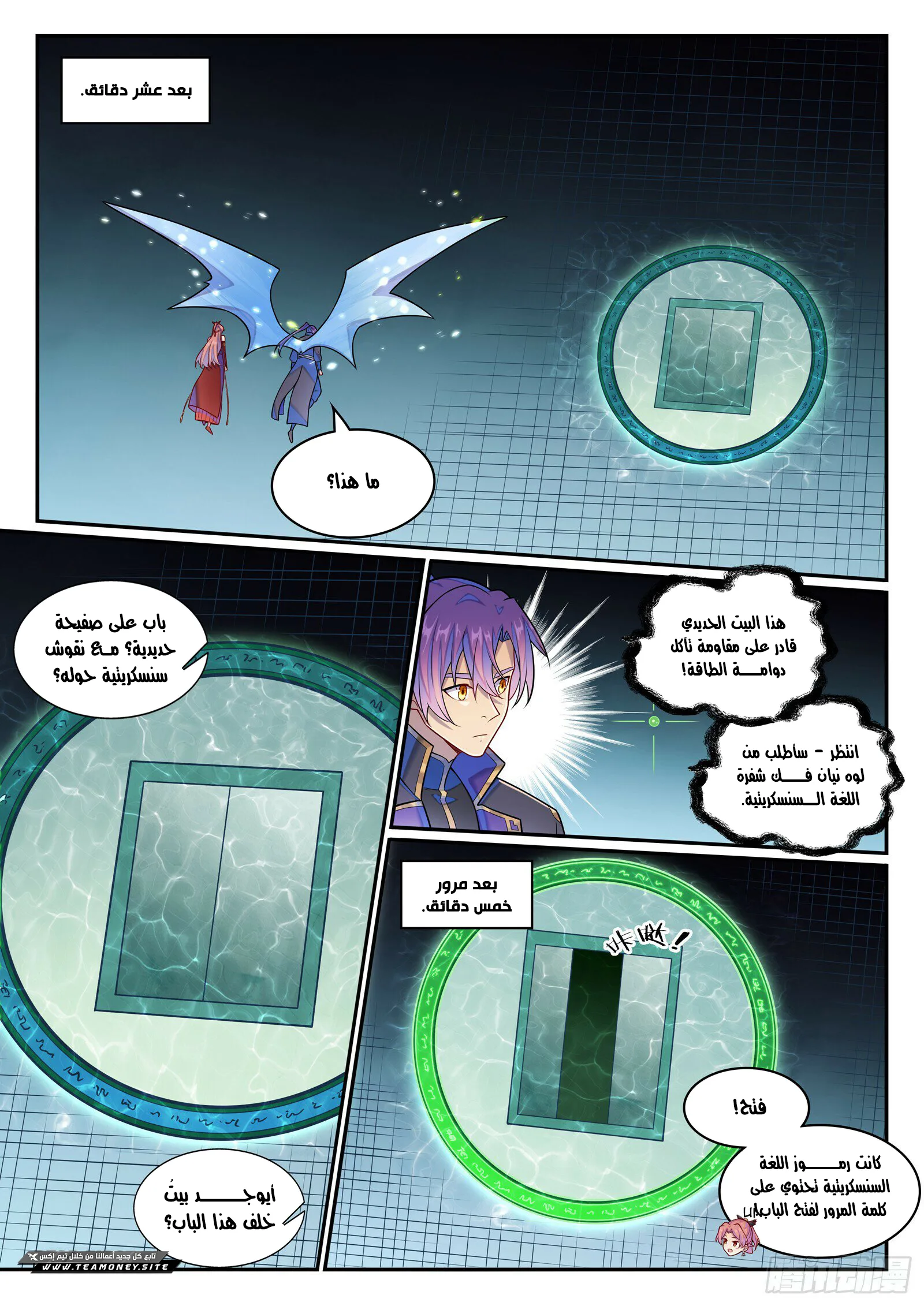 Read Apotheosis AR Manga Online