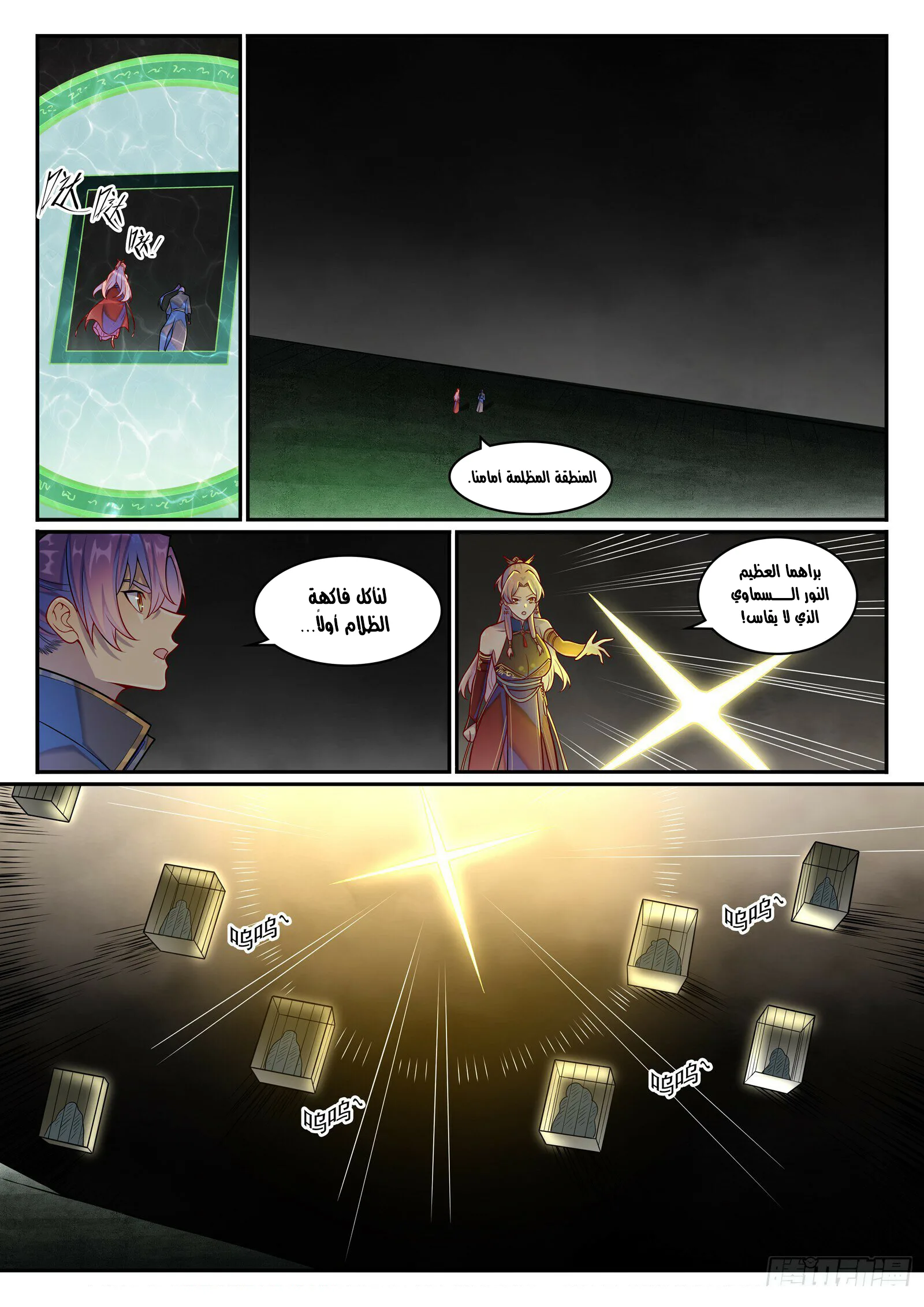 Read Apotheosis AR Manga Online