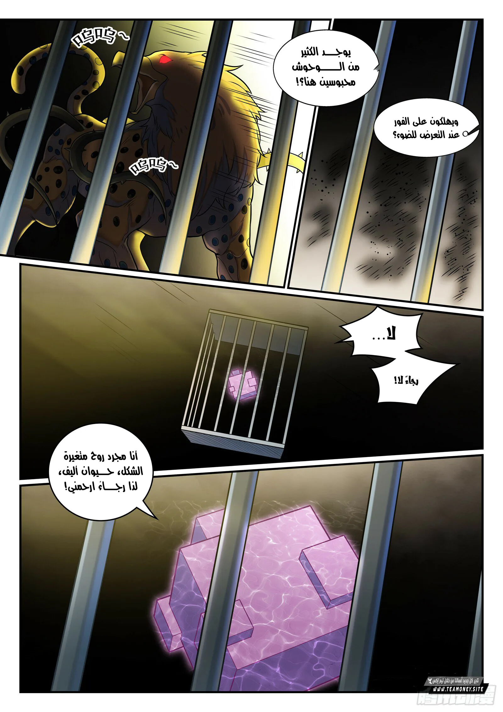 Read Apotheosis AR Manga Online