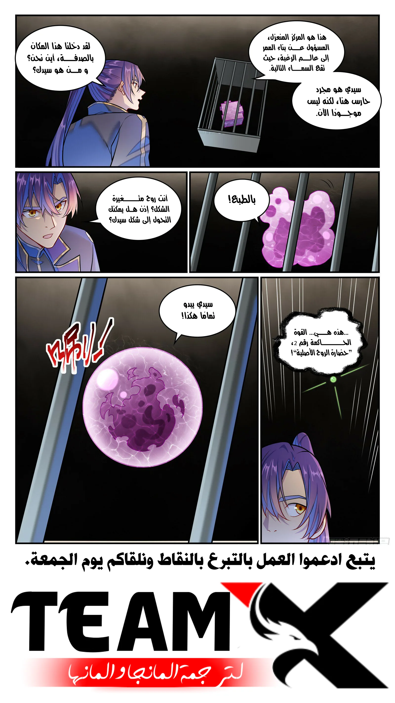 Read Apotheosis AR Manga Online