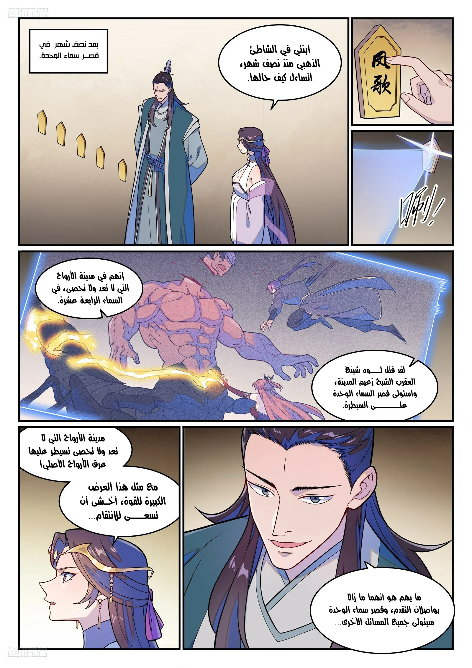 Read Apotheosis AR Manga Online