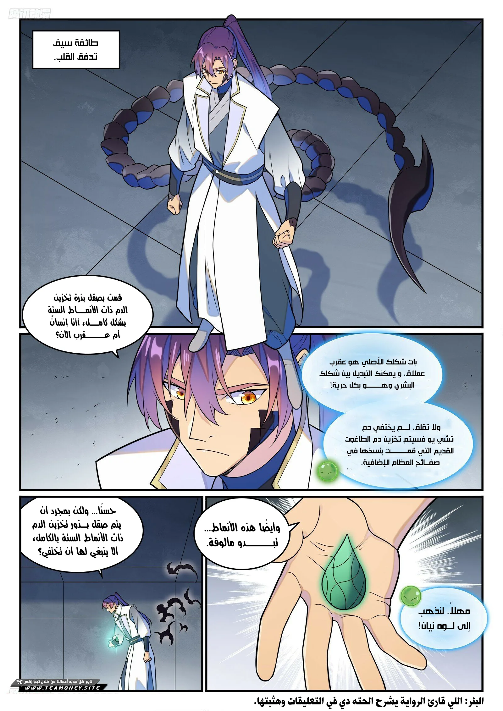 Read Apotheosis AR Manga Online