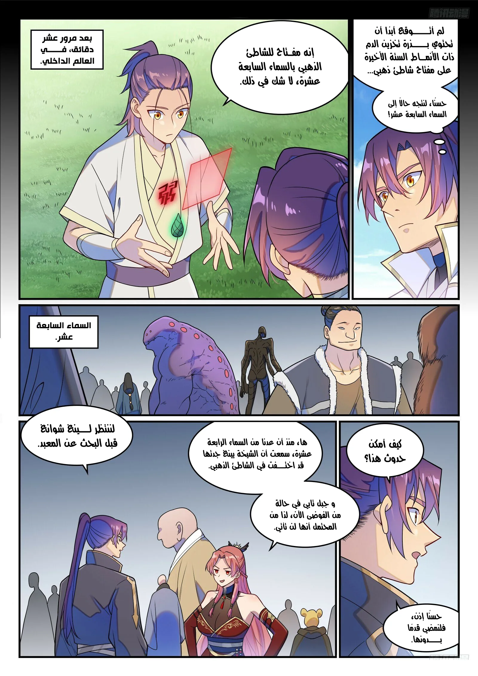 Read Apotheosis AR Manga Online