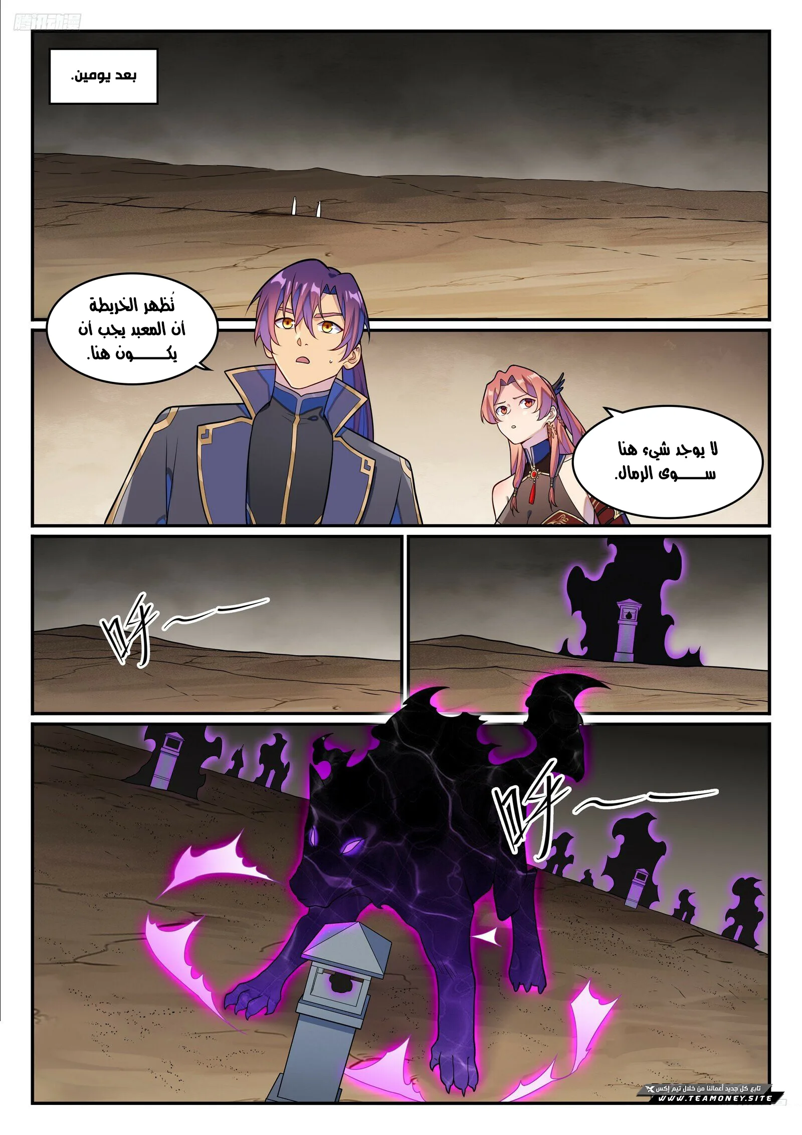 Read Apotheosis AR Manga Online