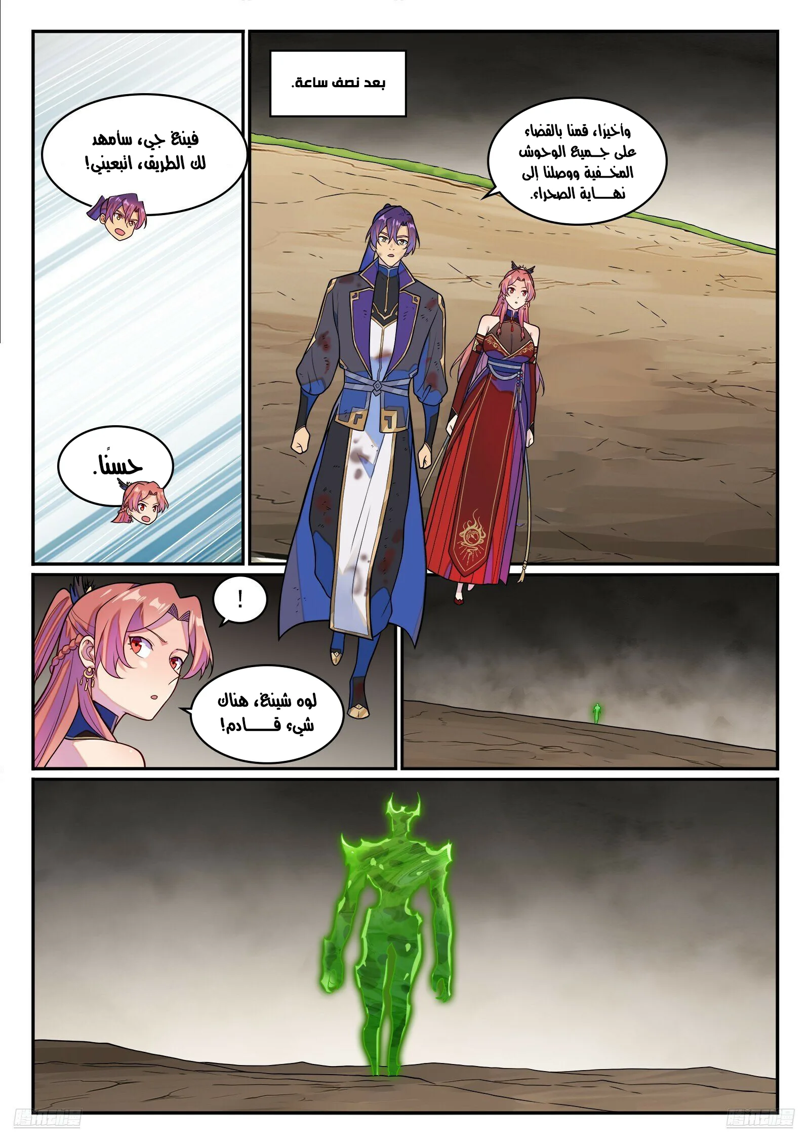 Read Apotheosis AR Manga Online