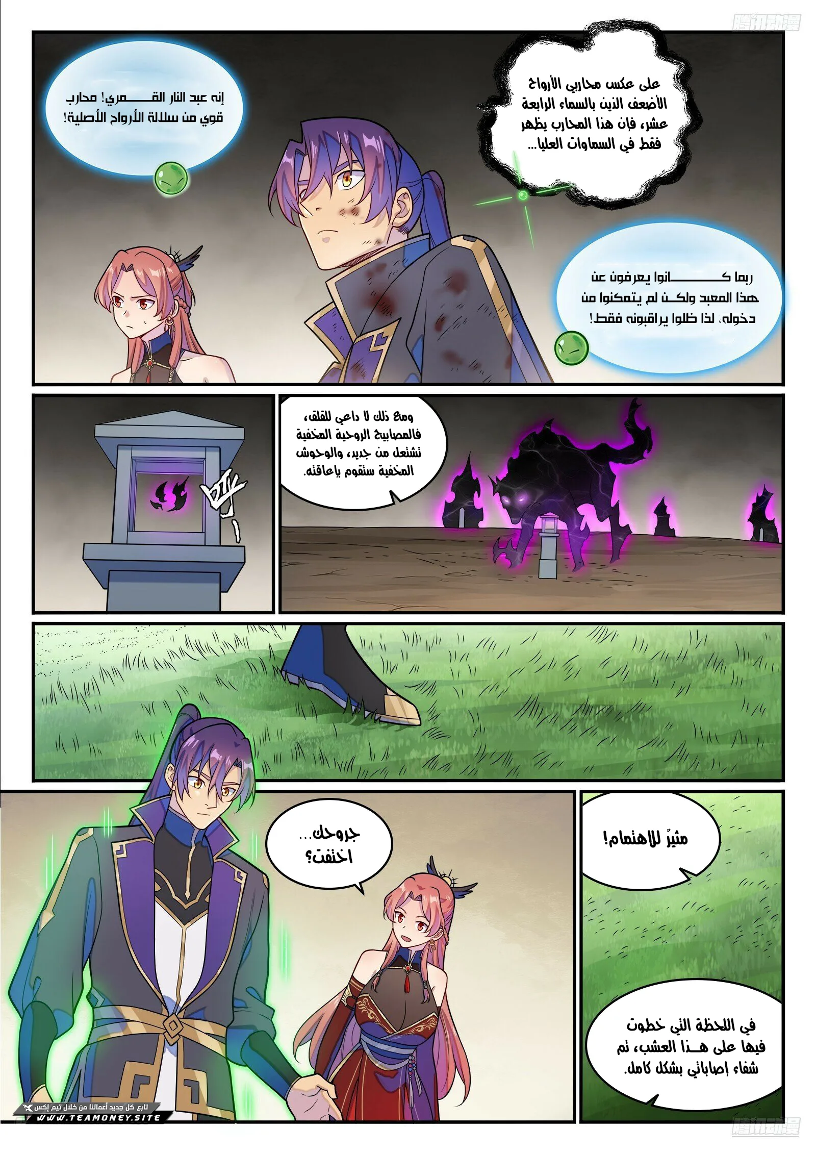 Read Apotheosis AR Manga Online