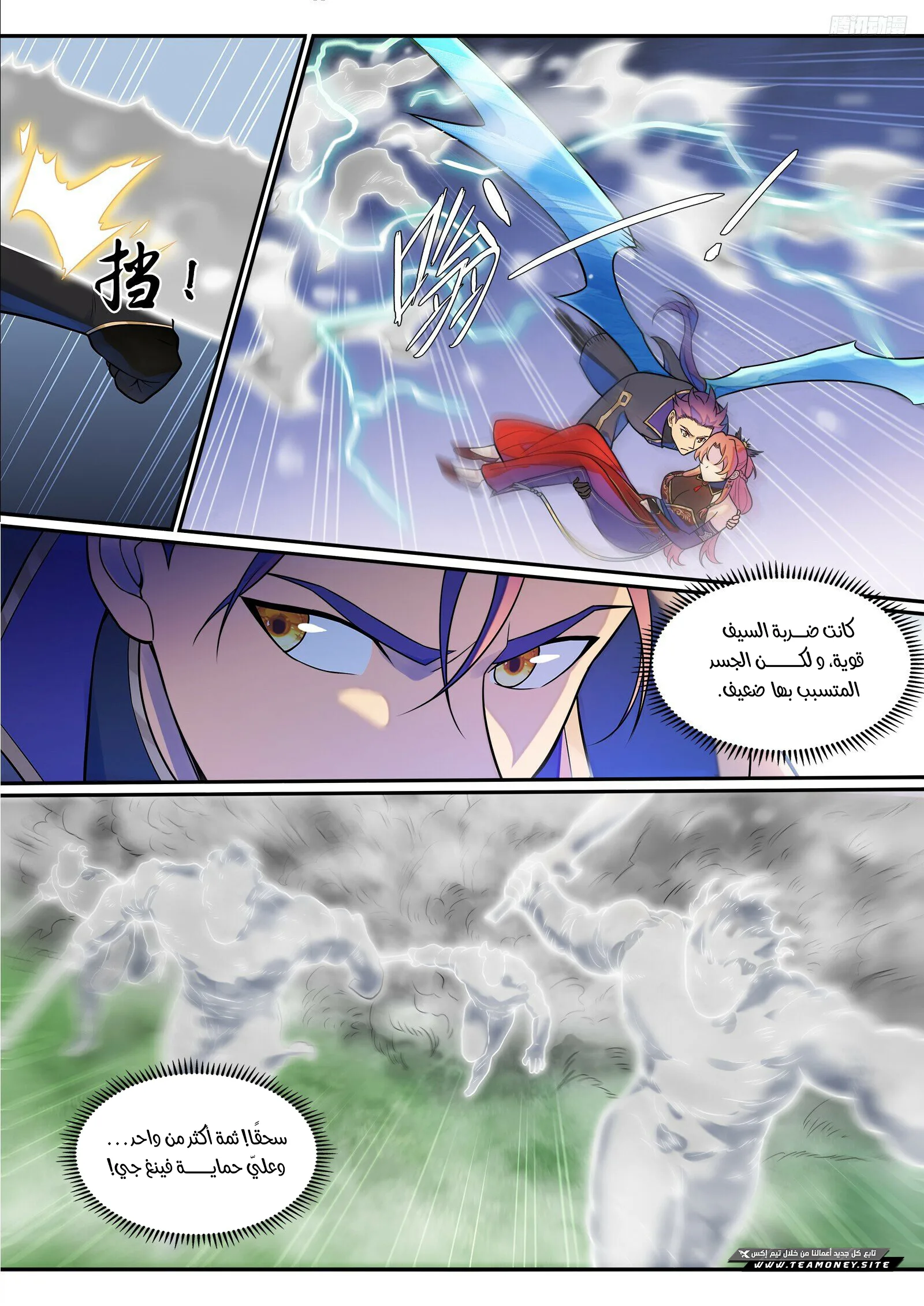 Read Apotheosis AR Manga Online