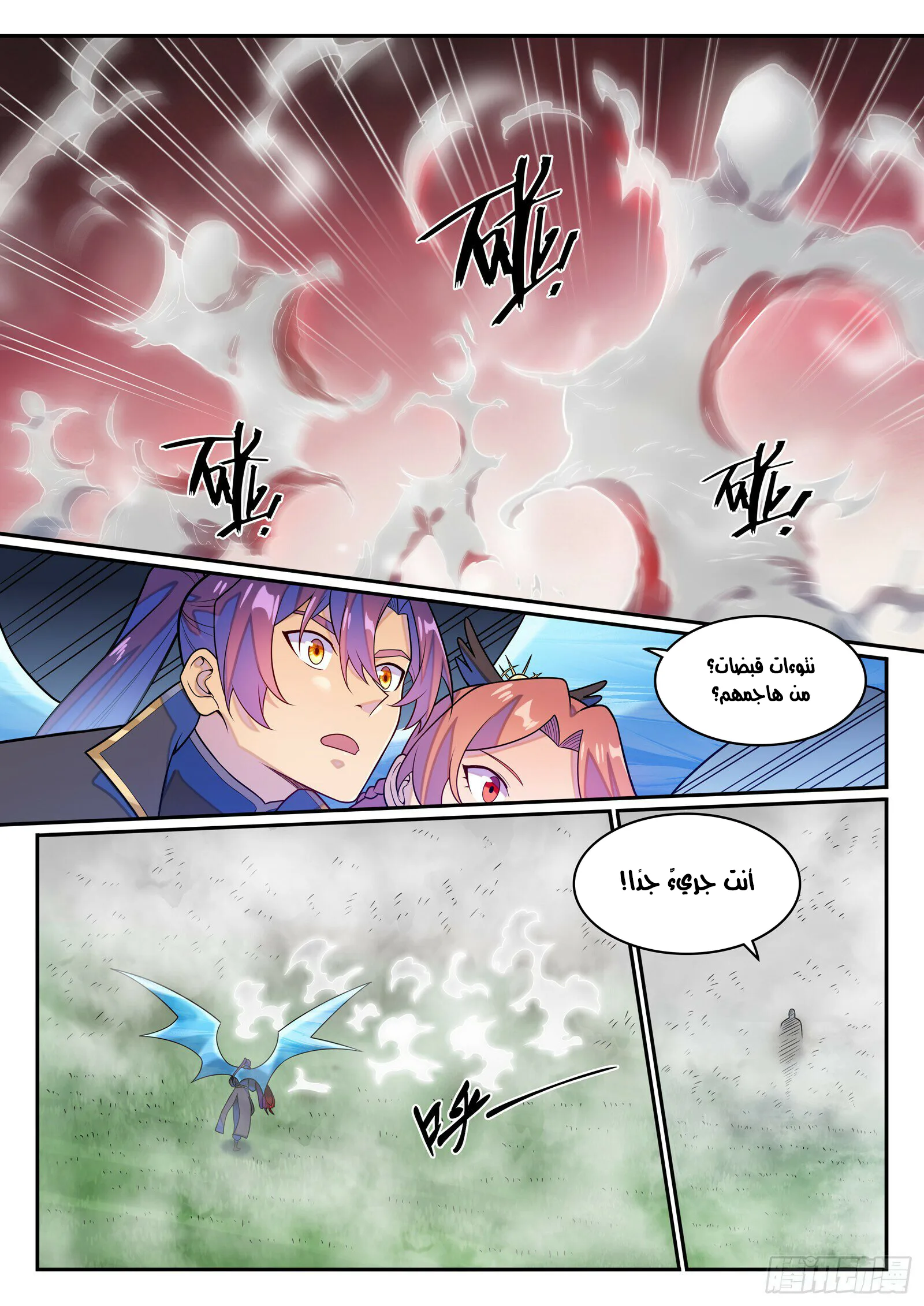 Read Apotheosis AR Manga Online