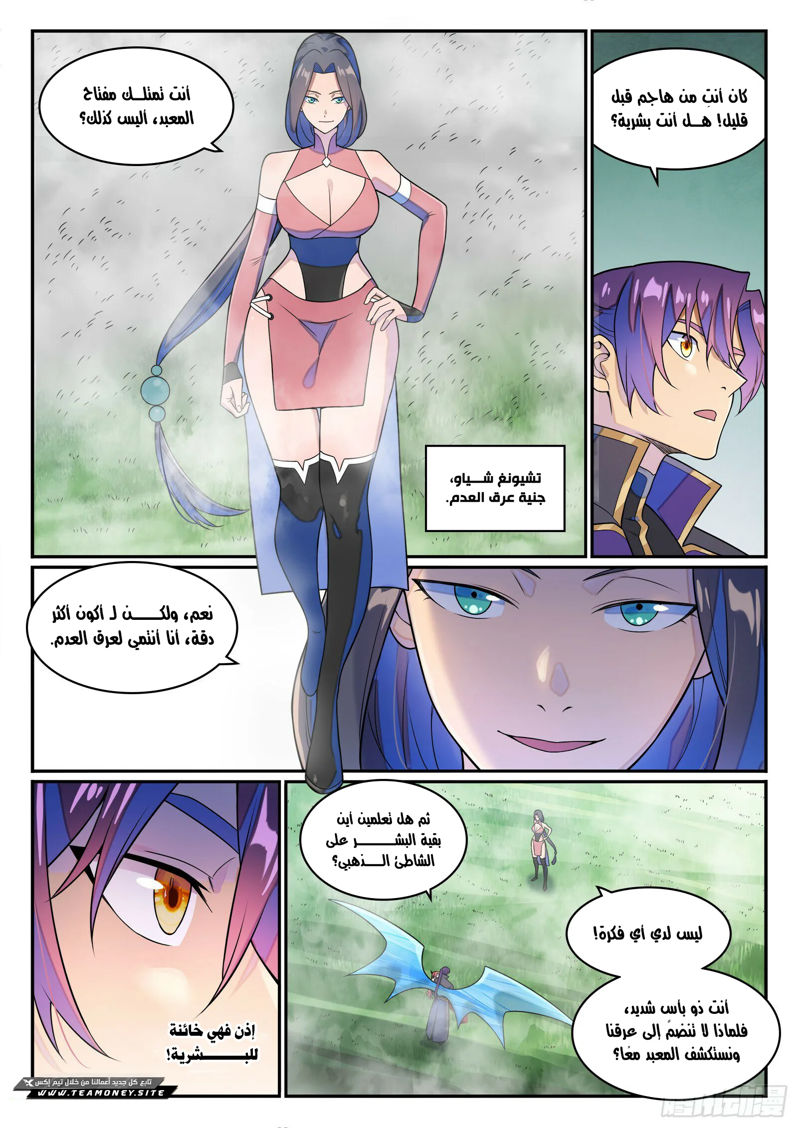 Read Apotheosis AR Manga Online