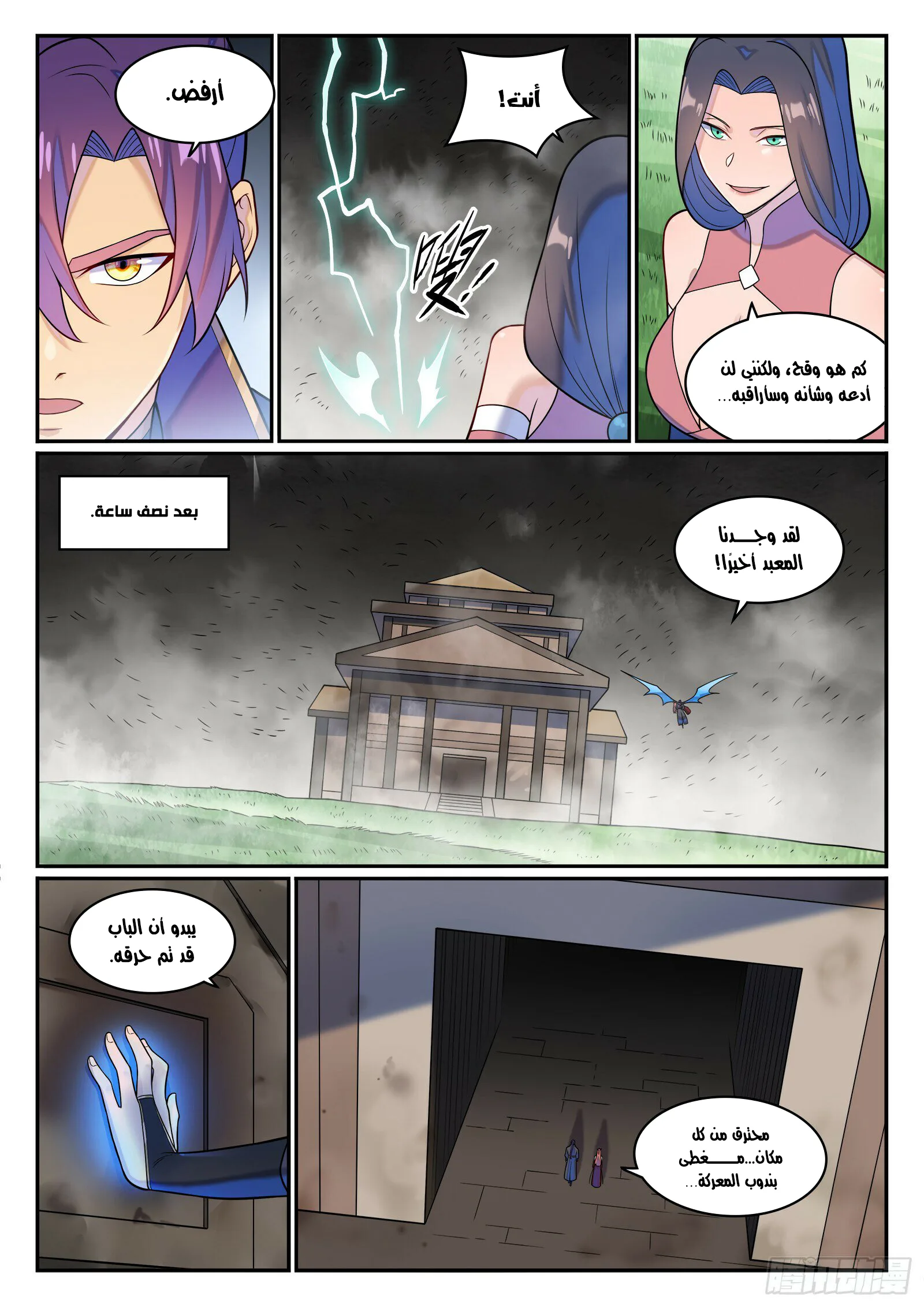 Read Apotheosis AR Manga Online