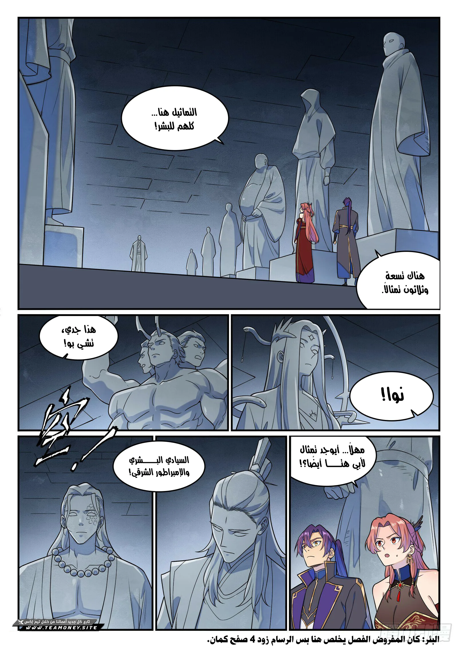 Read Apotheosis AR Manga Online