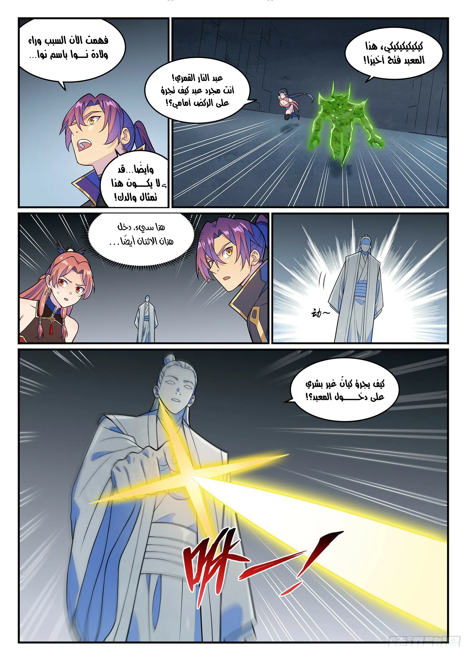 Read Apotheosis AR Manga Online