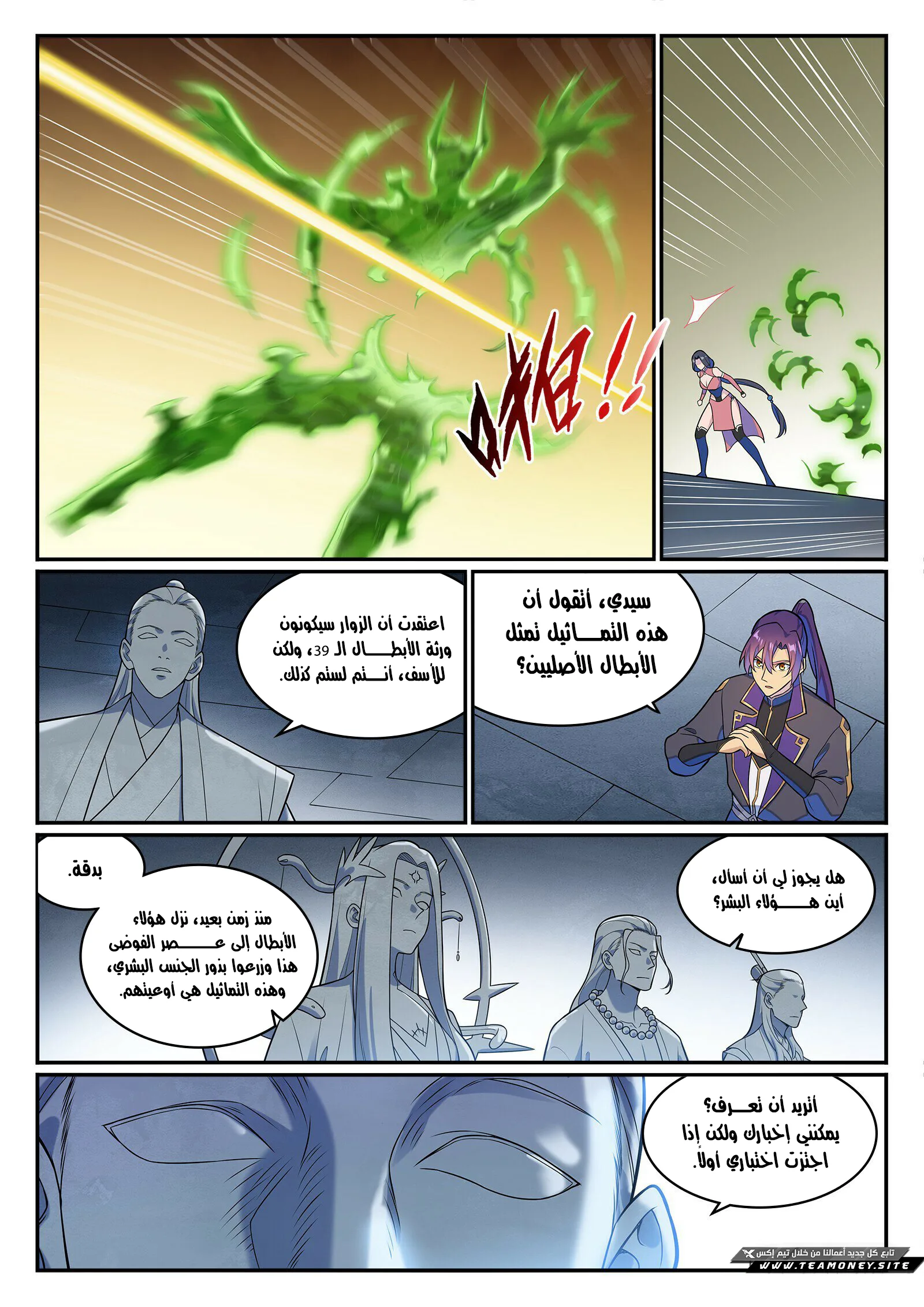 Read Apotheosis AR Manga Online