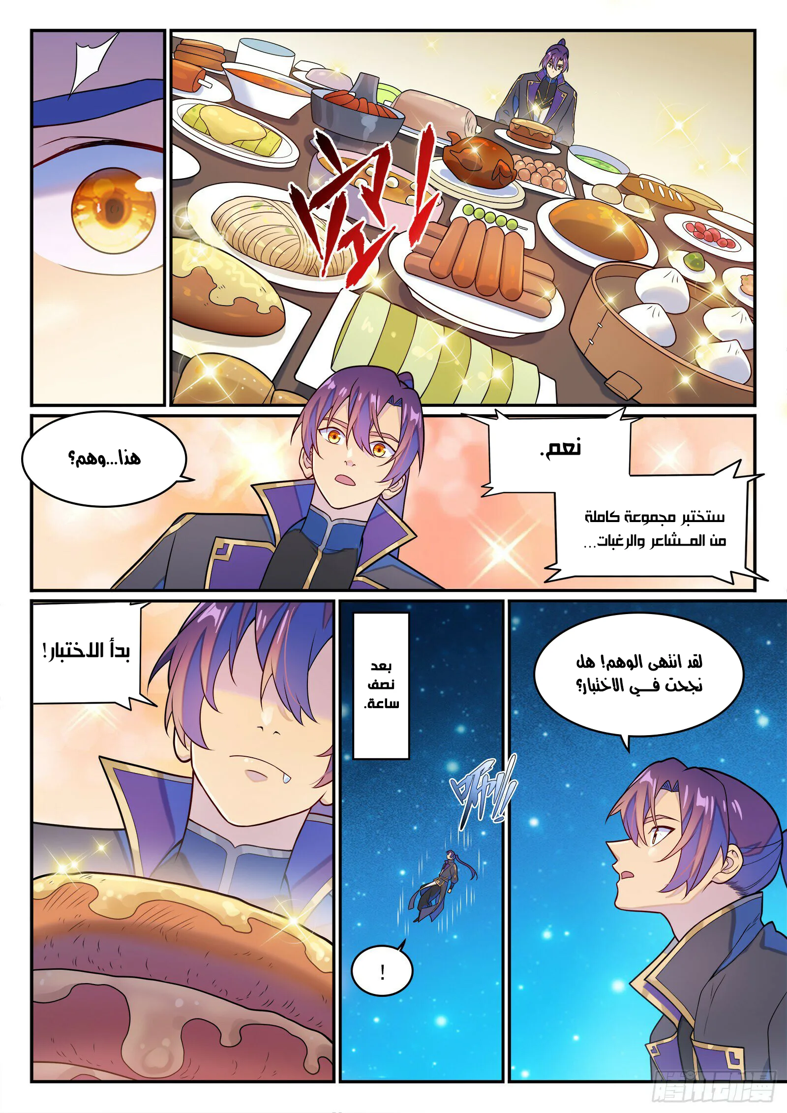 Read Apotheosis AR Manga Online
