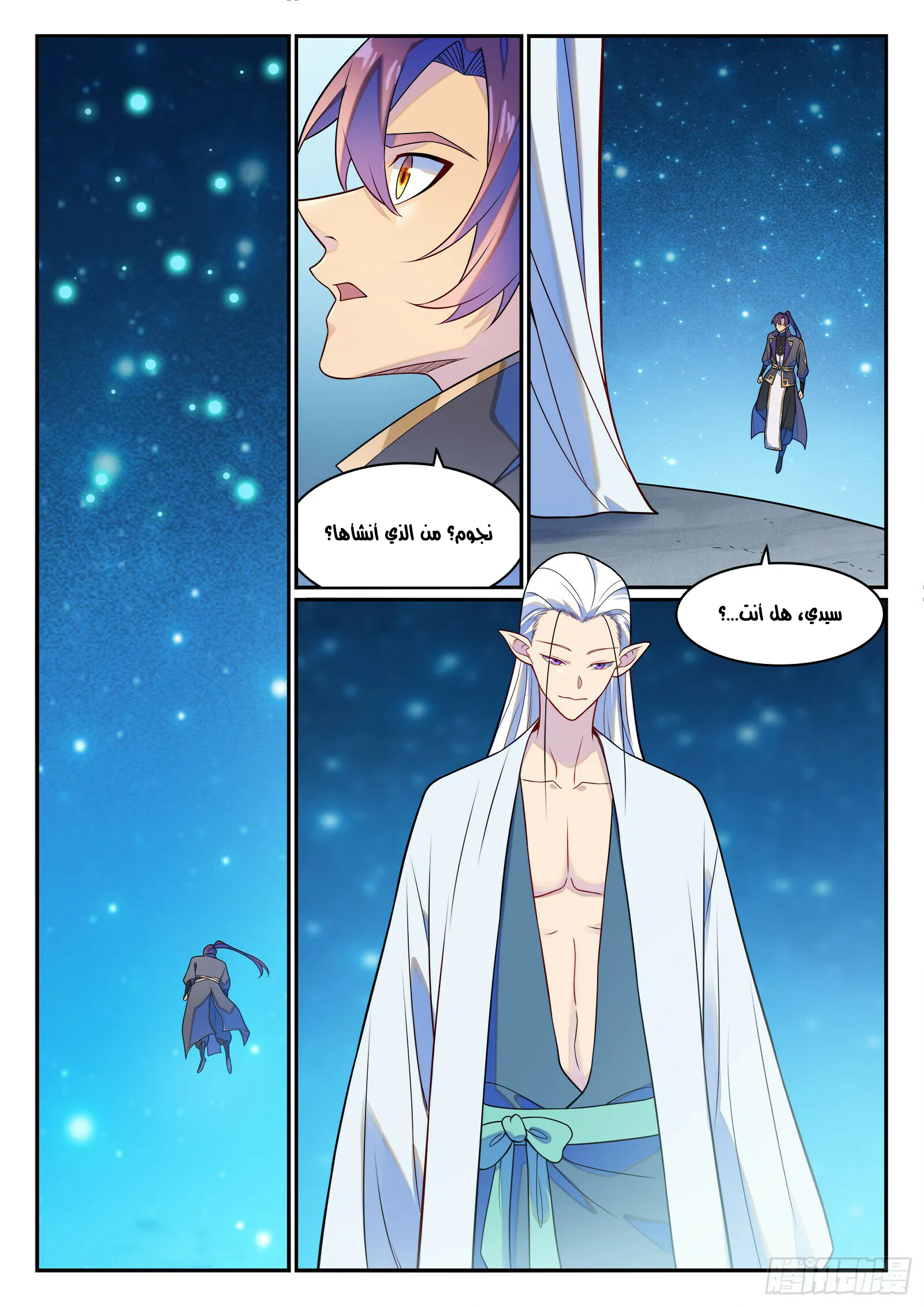 Read Apotheosis AR Manga Online