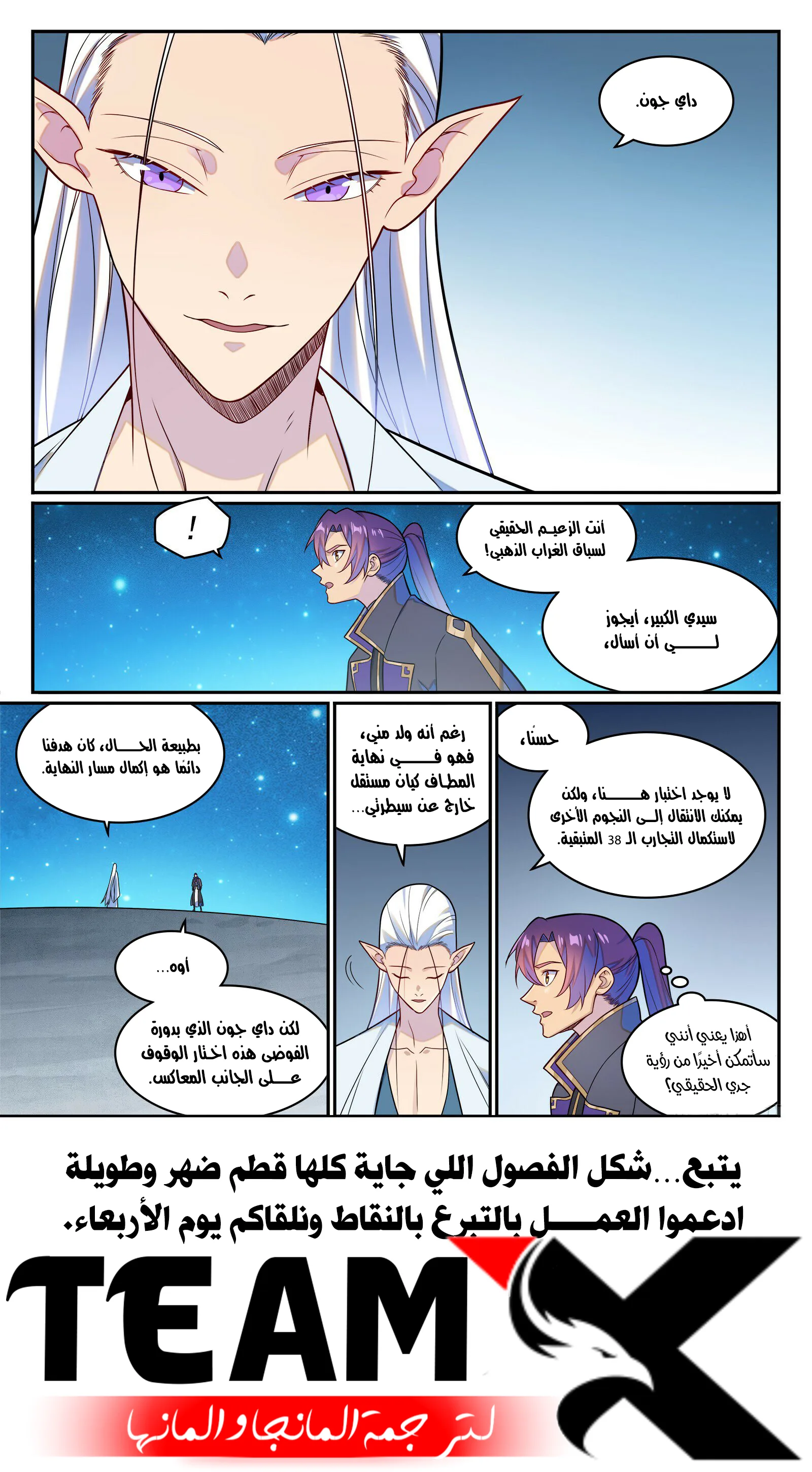 Read Apotheosis AR Manga Online