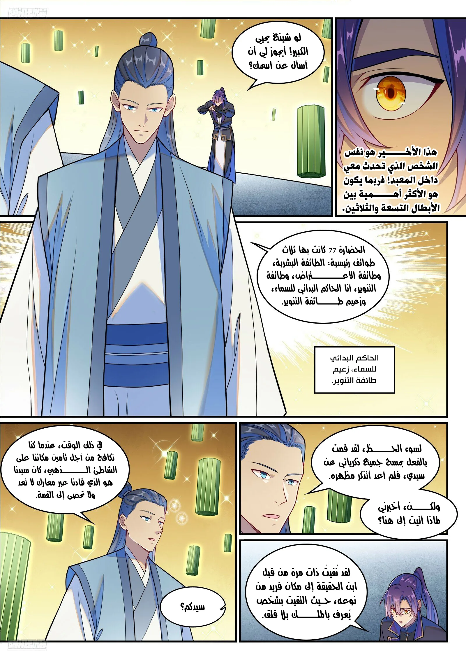 Read Apotheosis AR Manga Online