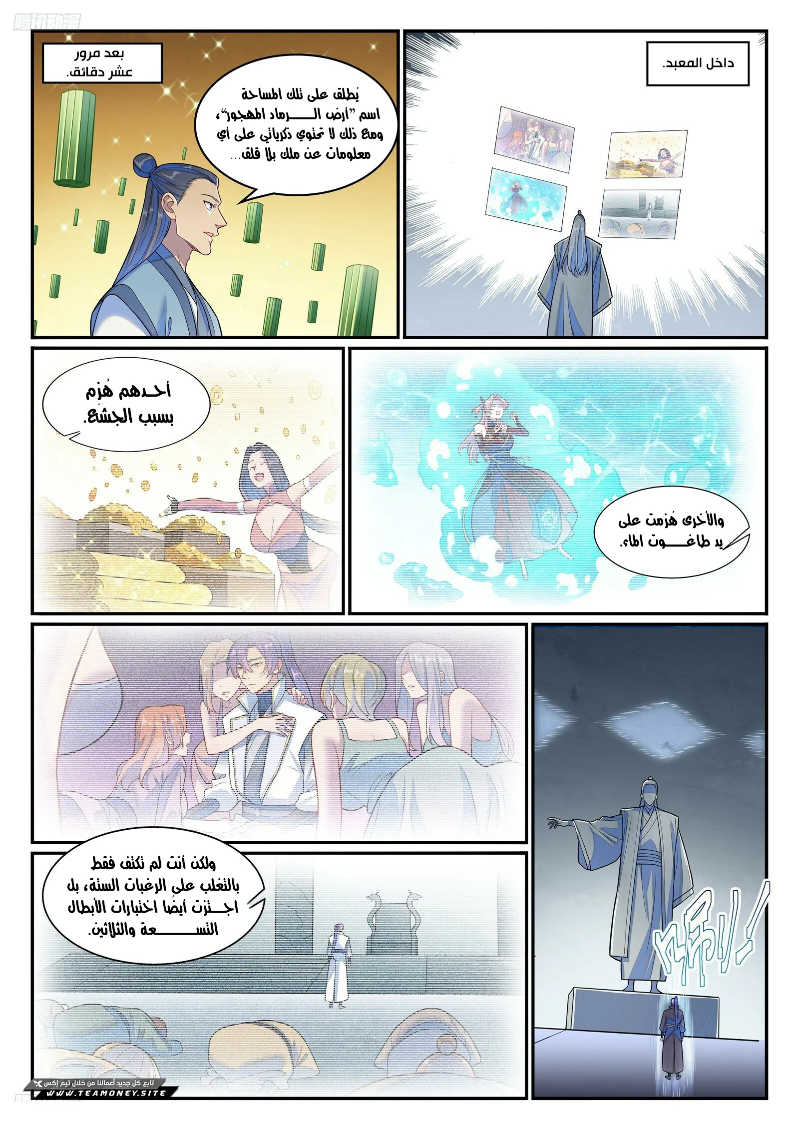 Read Apotheosis AR Manga Online